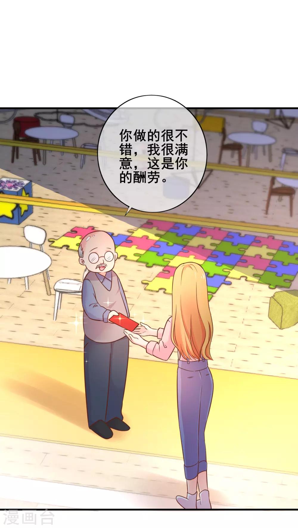 第55话 看着你幸福，我就会感觉幸福-第60话