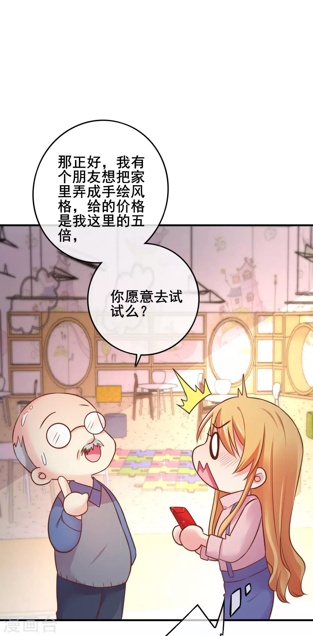 第55话 看着你幸福，我就会感觉幸福-第60话