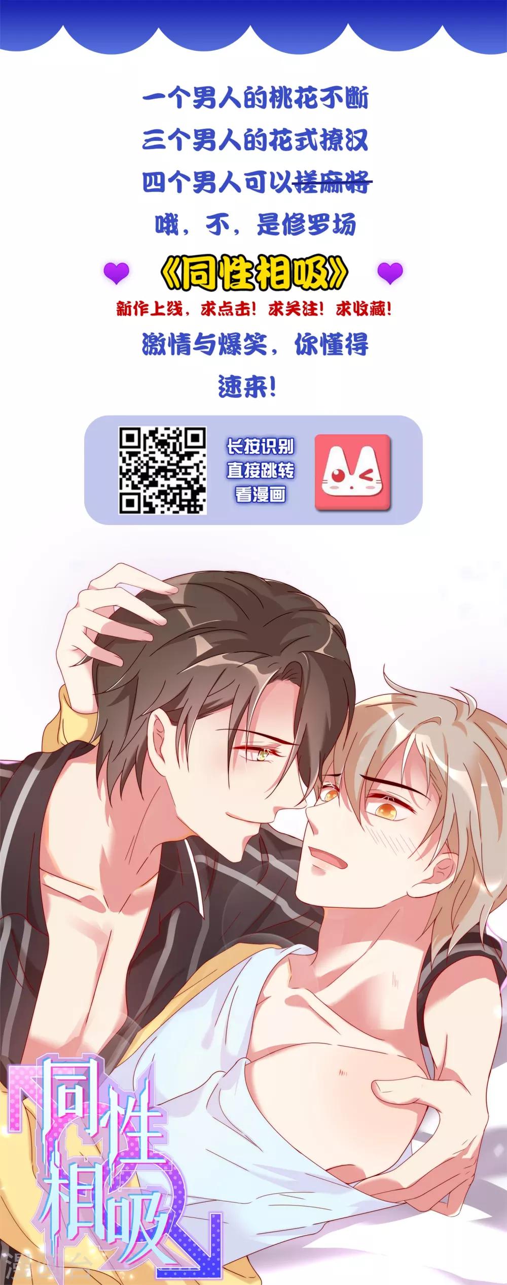 第55话 看着你幸福，我就会感觉幸福-第60话