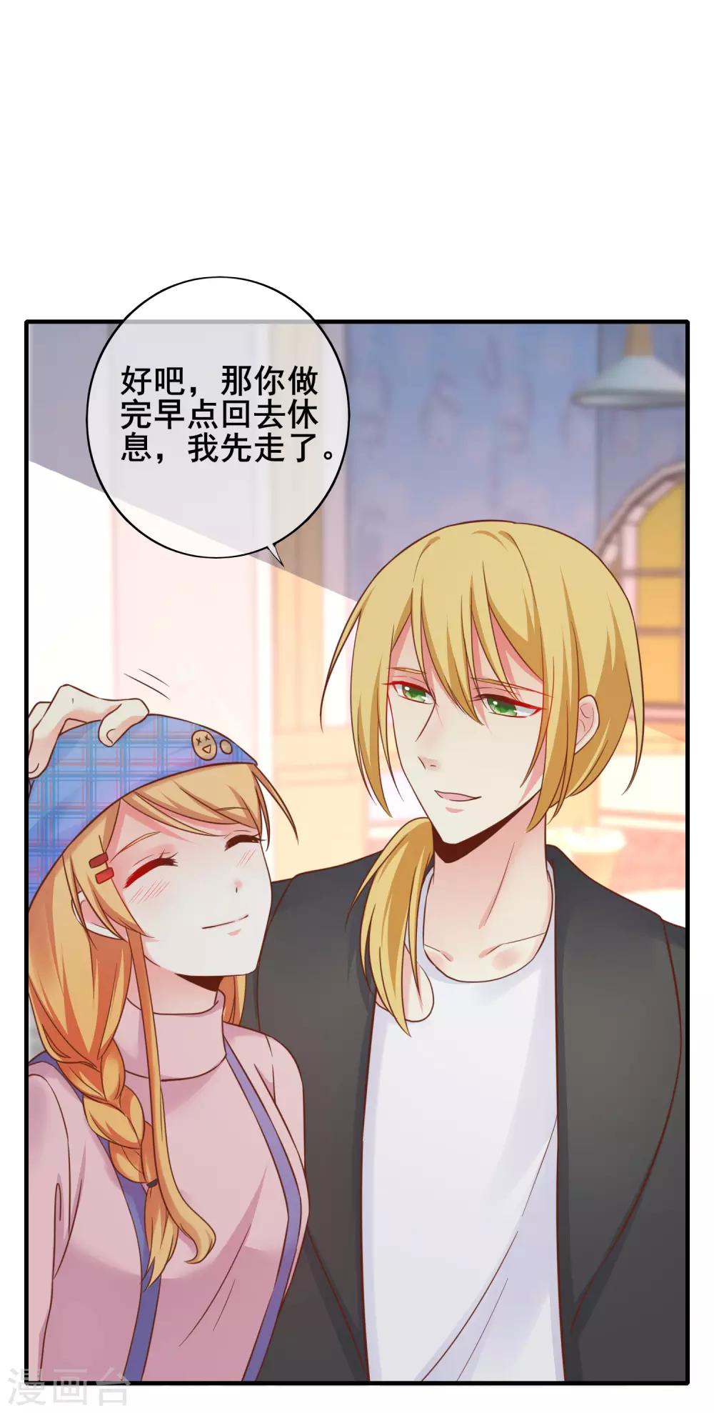 第55话 看着你幸福，我就会感觉幸福-第60话