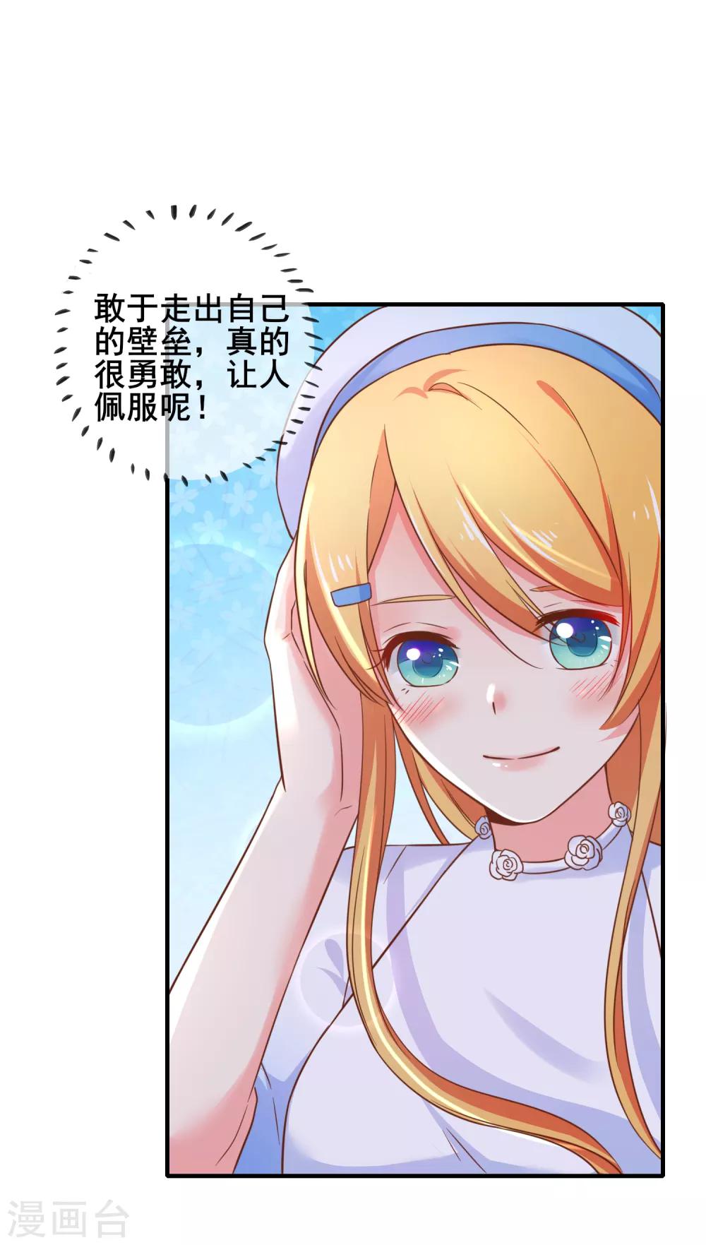 第60话 甜蜜的郊游-第66话