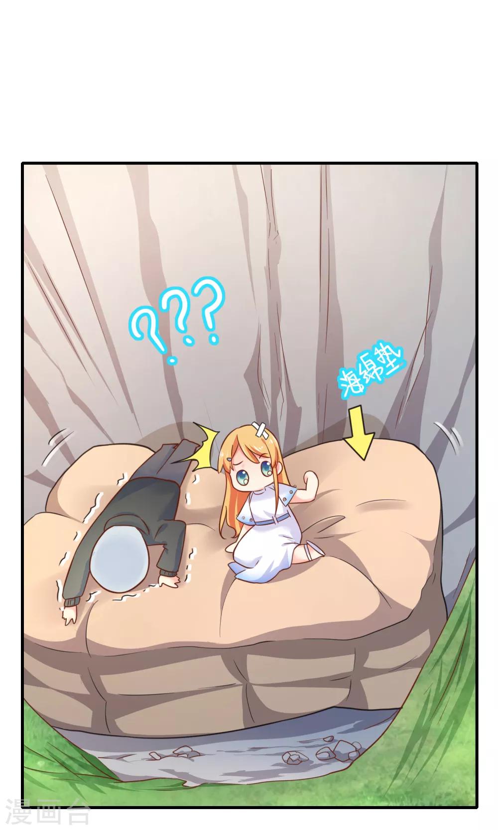 第60话 甜蜜的郊游-第66话