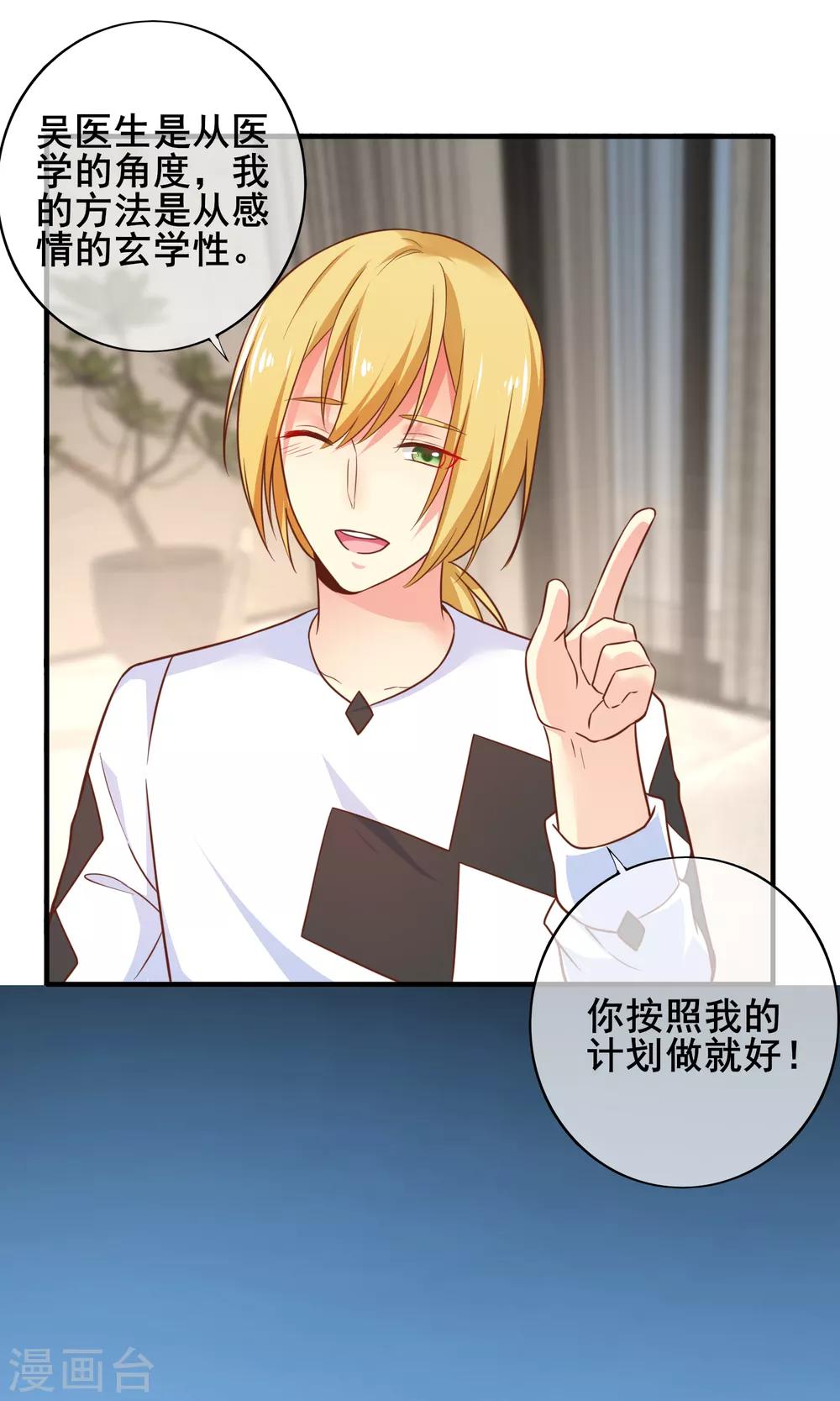 第60话 甜蜜的郊游-第66话