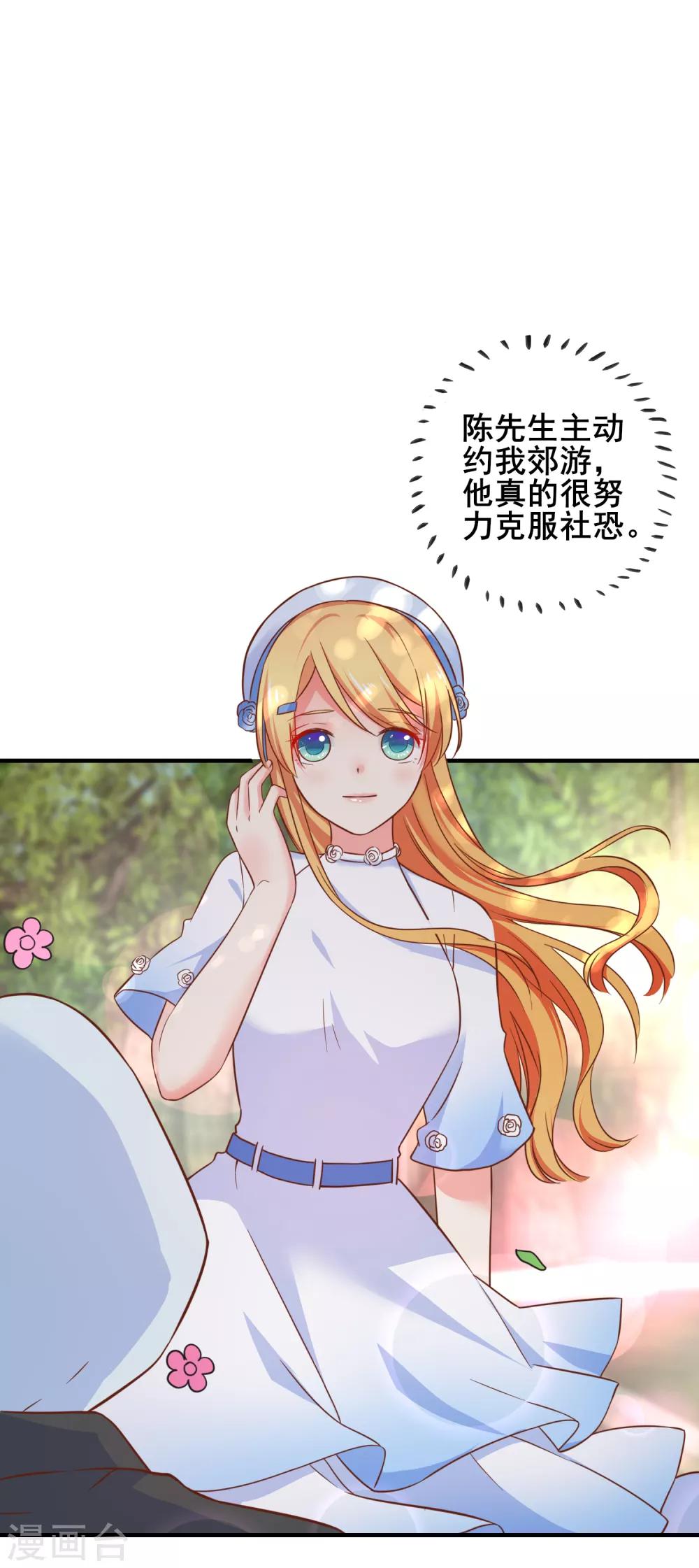 第60话 甜蜜的郊游-第66话