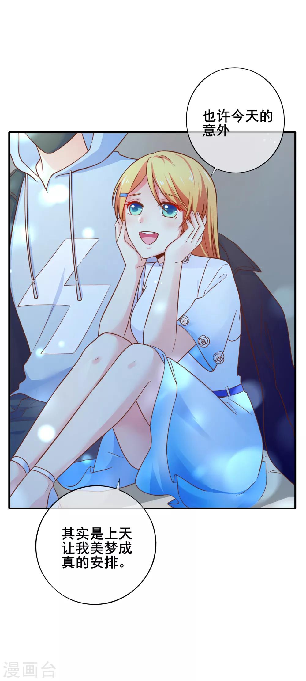 第62话 最美的风景，更美的你-第68话