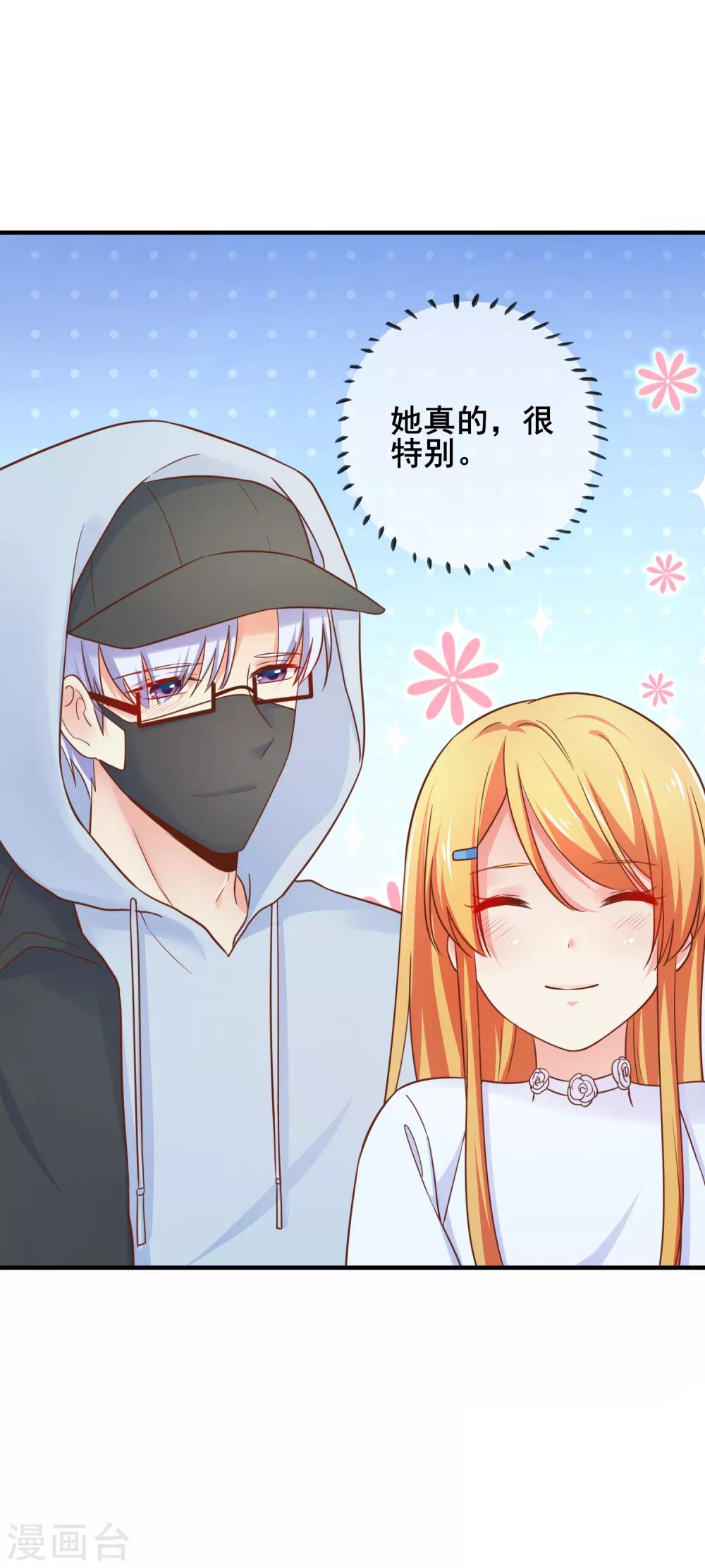 第62话 最美的风景，更美的你-第68话