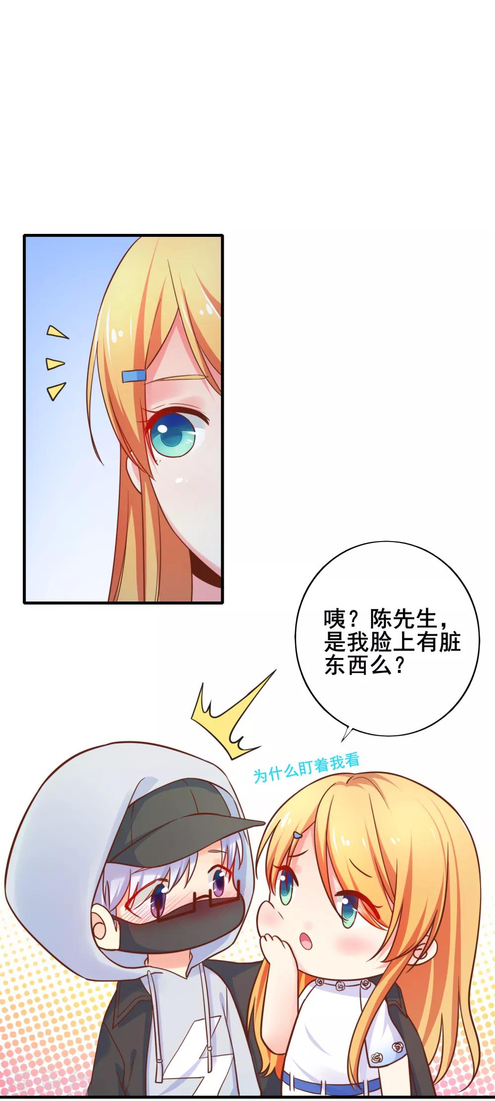 第62话 最美的风景，更美的你-第68话