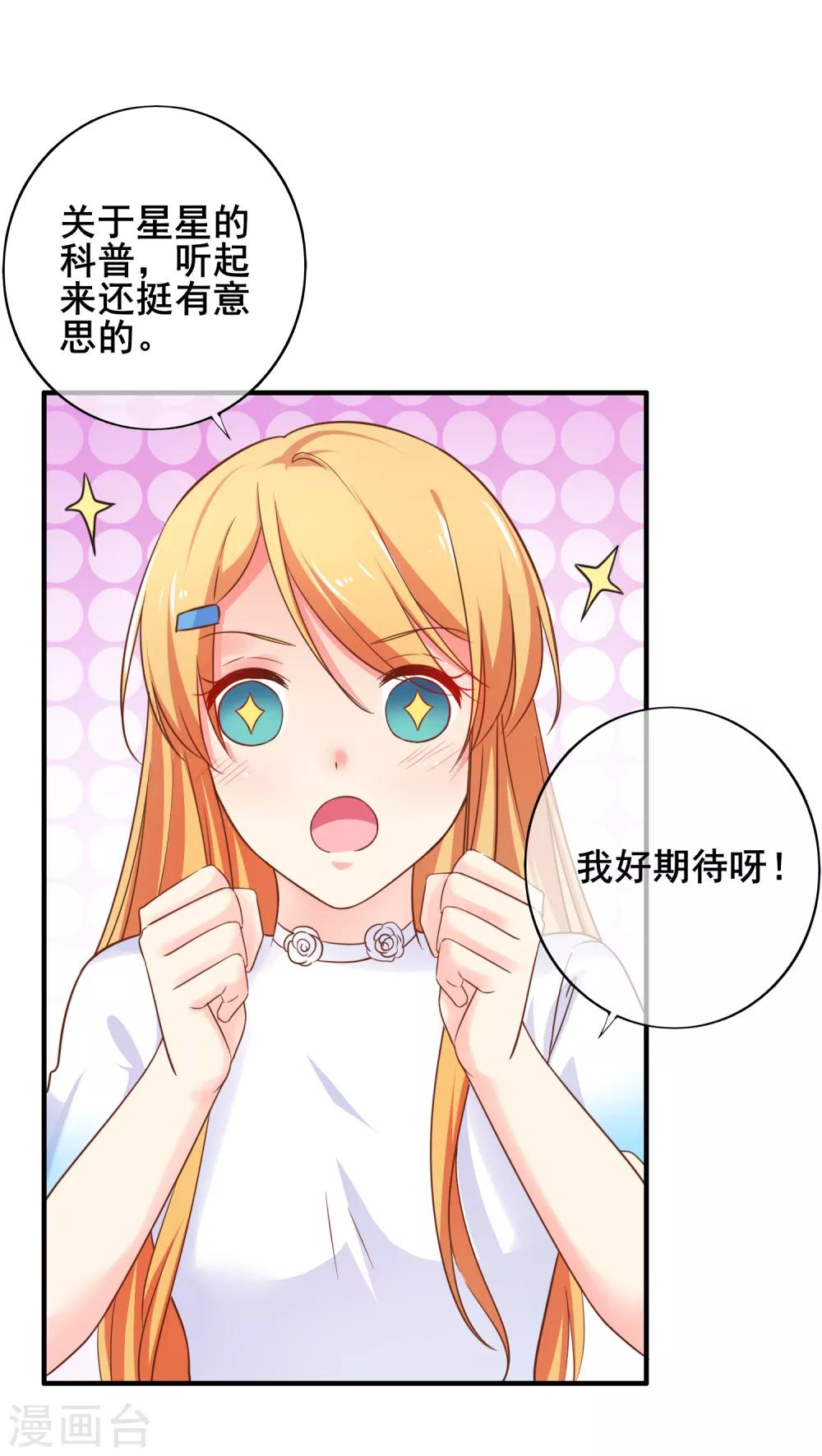 第62话 最美的风景，更美的你-第68话