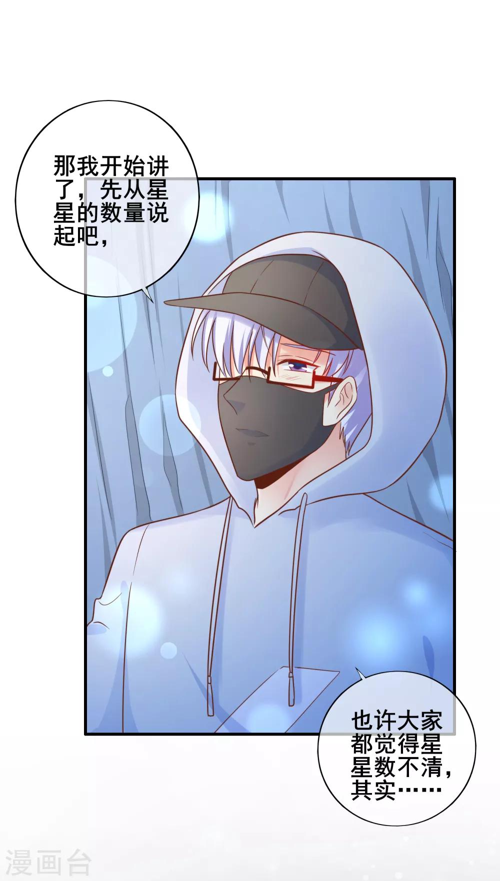 第62话 最美的风景，更美的你-第68话