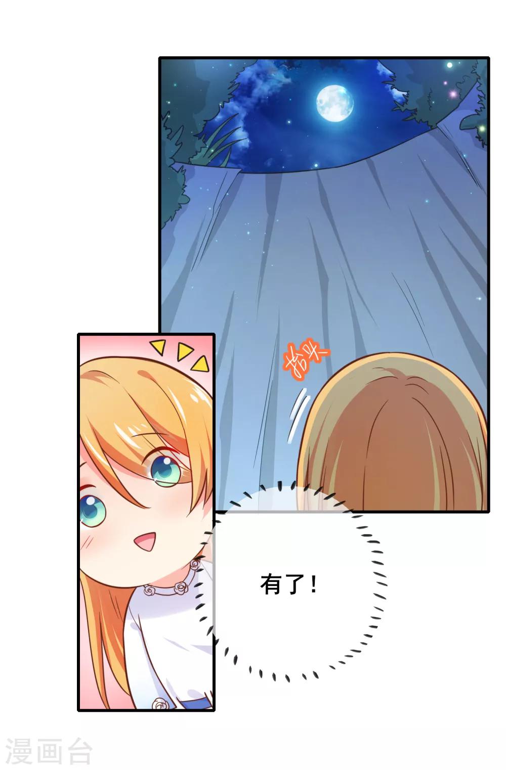 第62话 最美的风景，更美的你-第68话