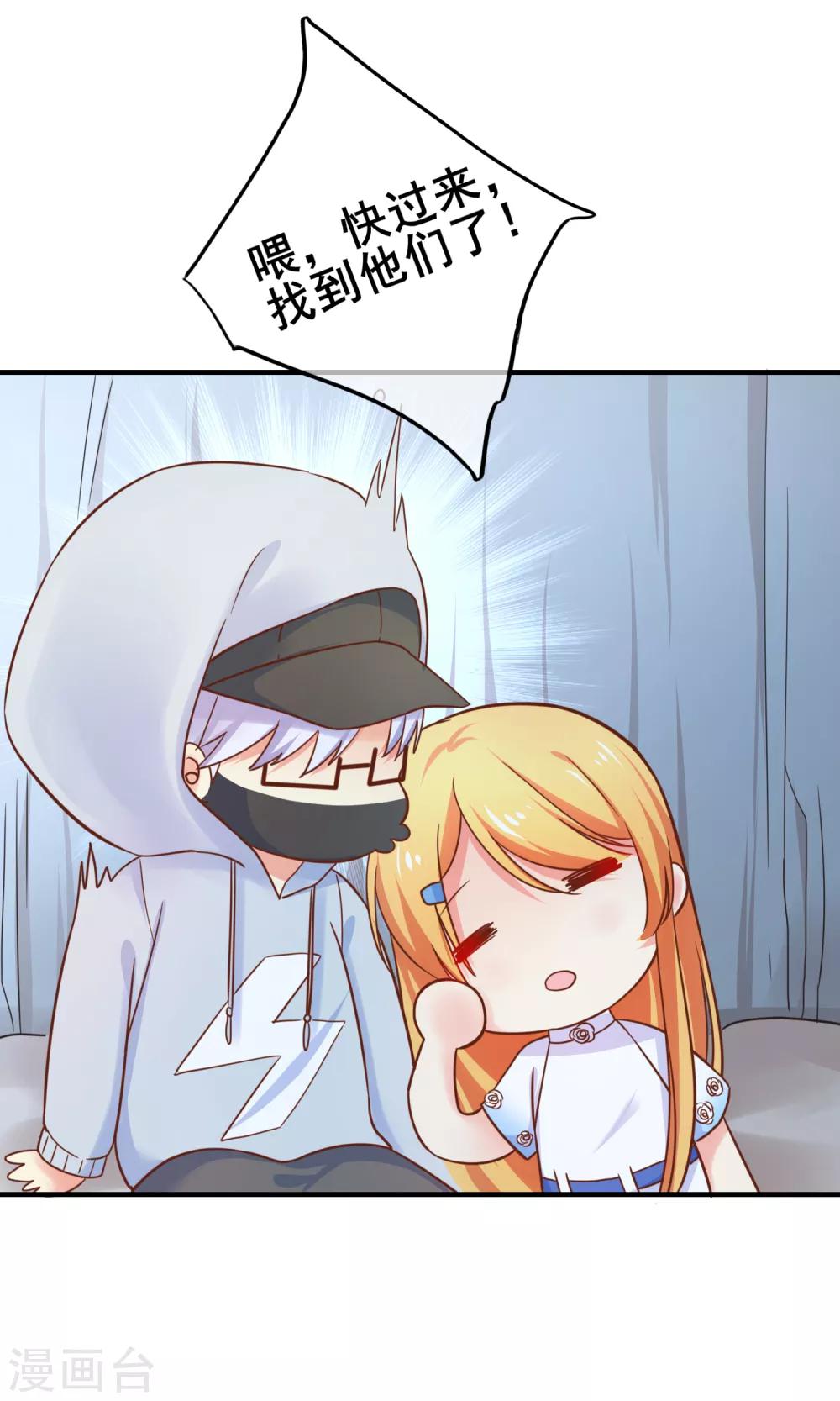 第62话 最美的风景，更美的你-第68话