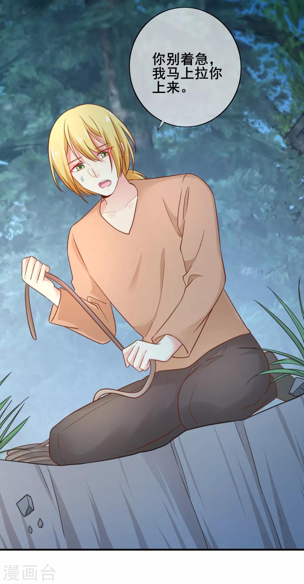 第62话 最美的风景，更美的你-第68话