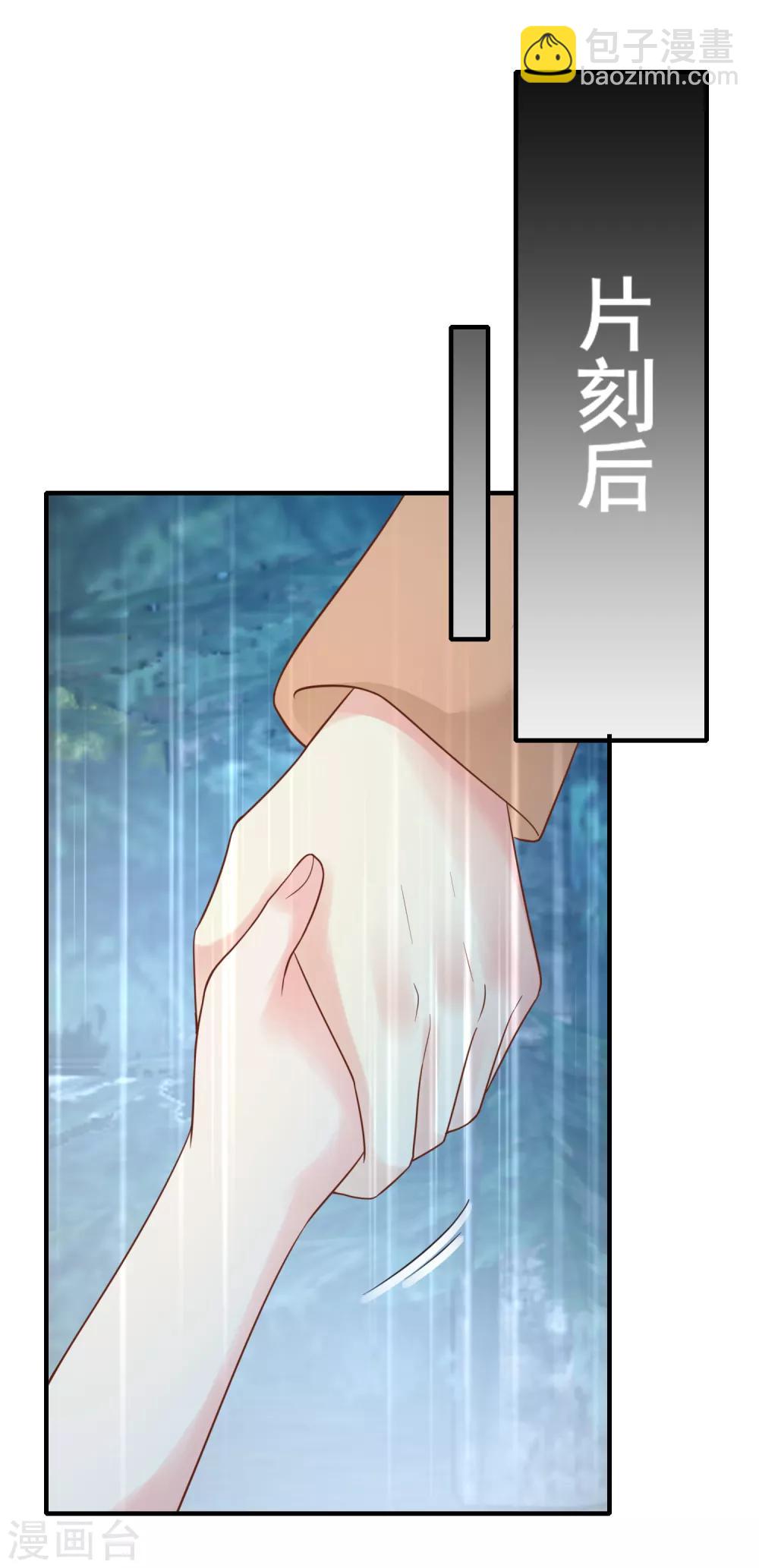 第62话 最美的风景，更美的你-第68话