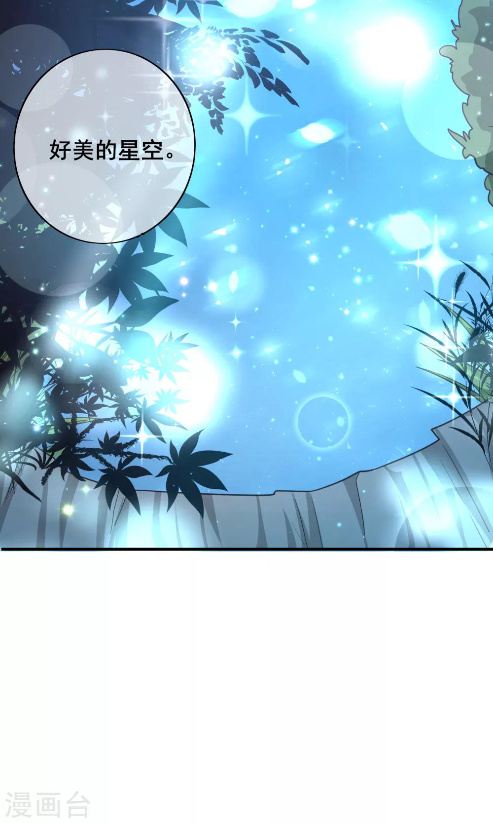 第62话 最美的风景，更美的你-第68话