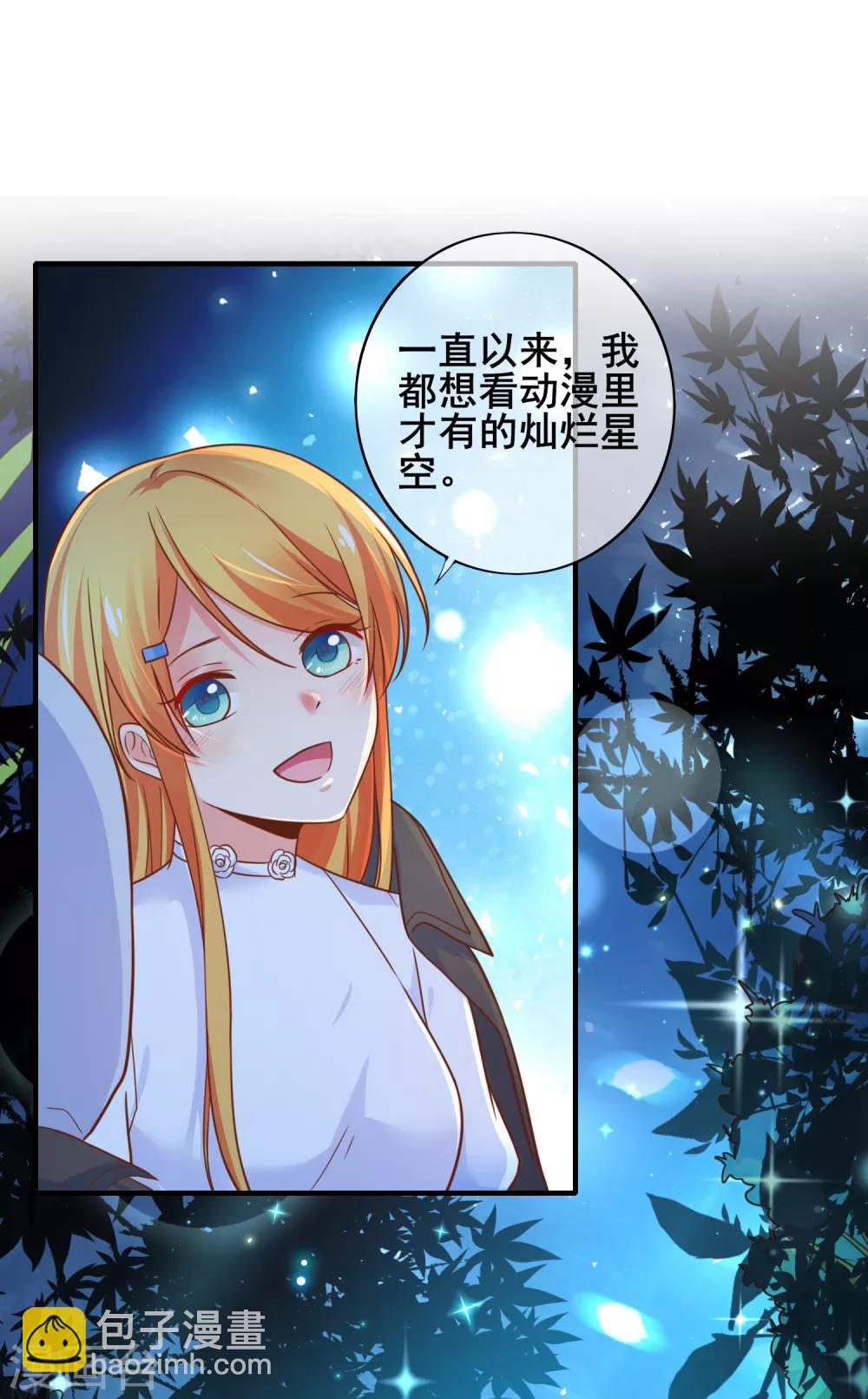 第62话 最美的风景，更美的你-第68话