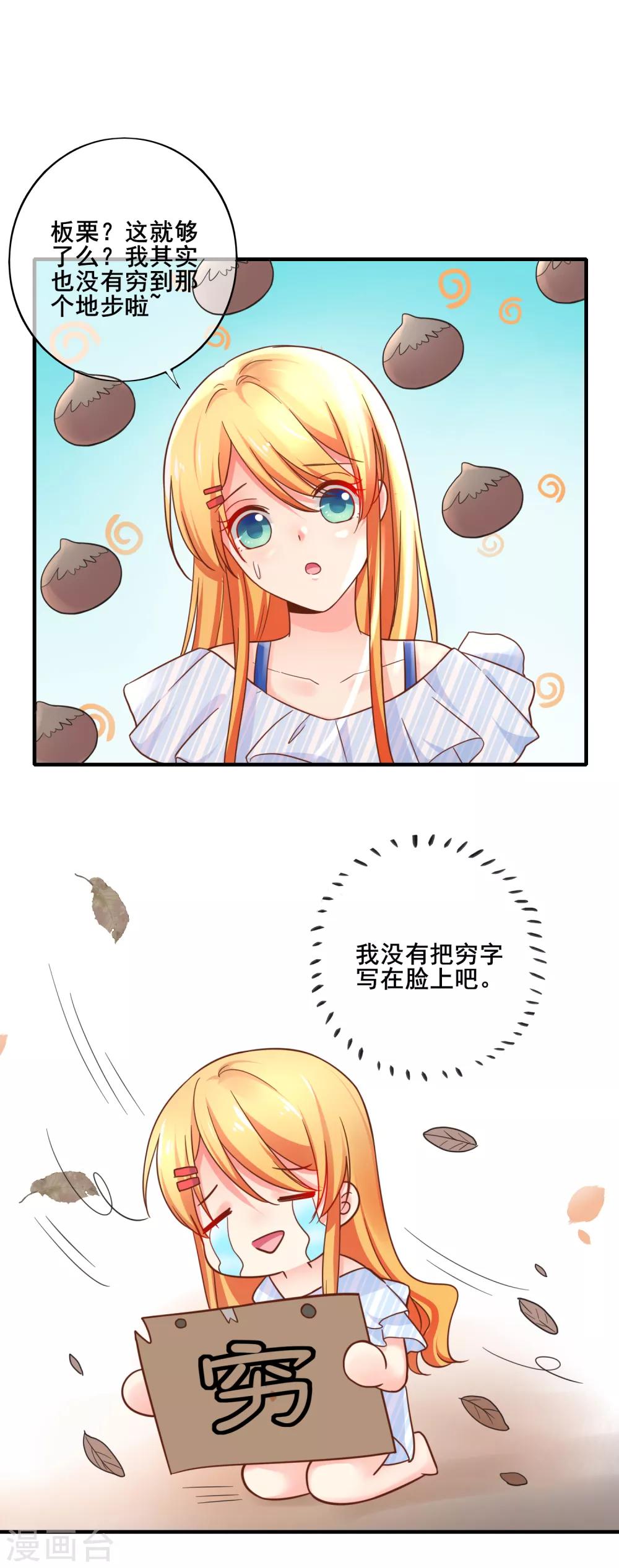 第64话 哼，祝你好运-第70话