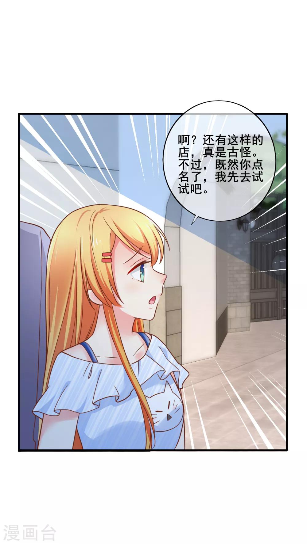 第64话 哼，祝你好运-第70话