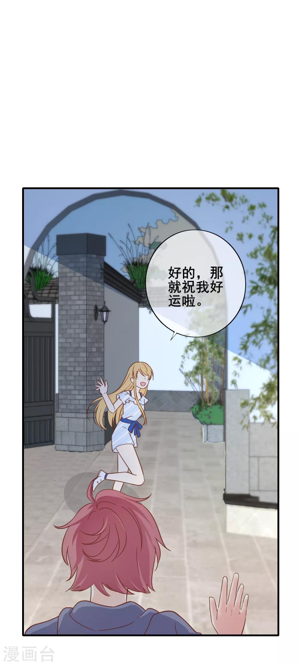 第64话 哼，祝你好运-第70话