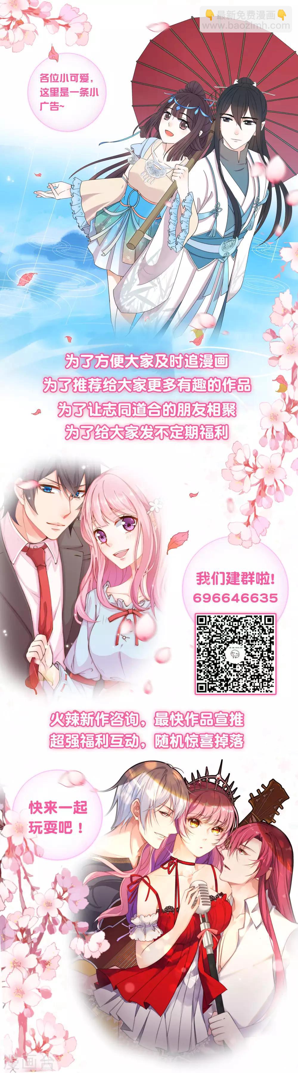 第64话 哼，祝你好运-第70话