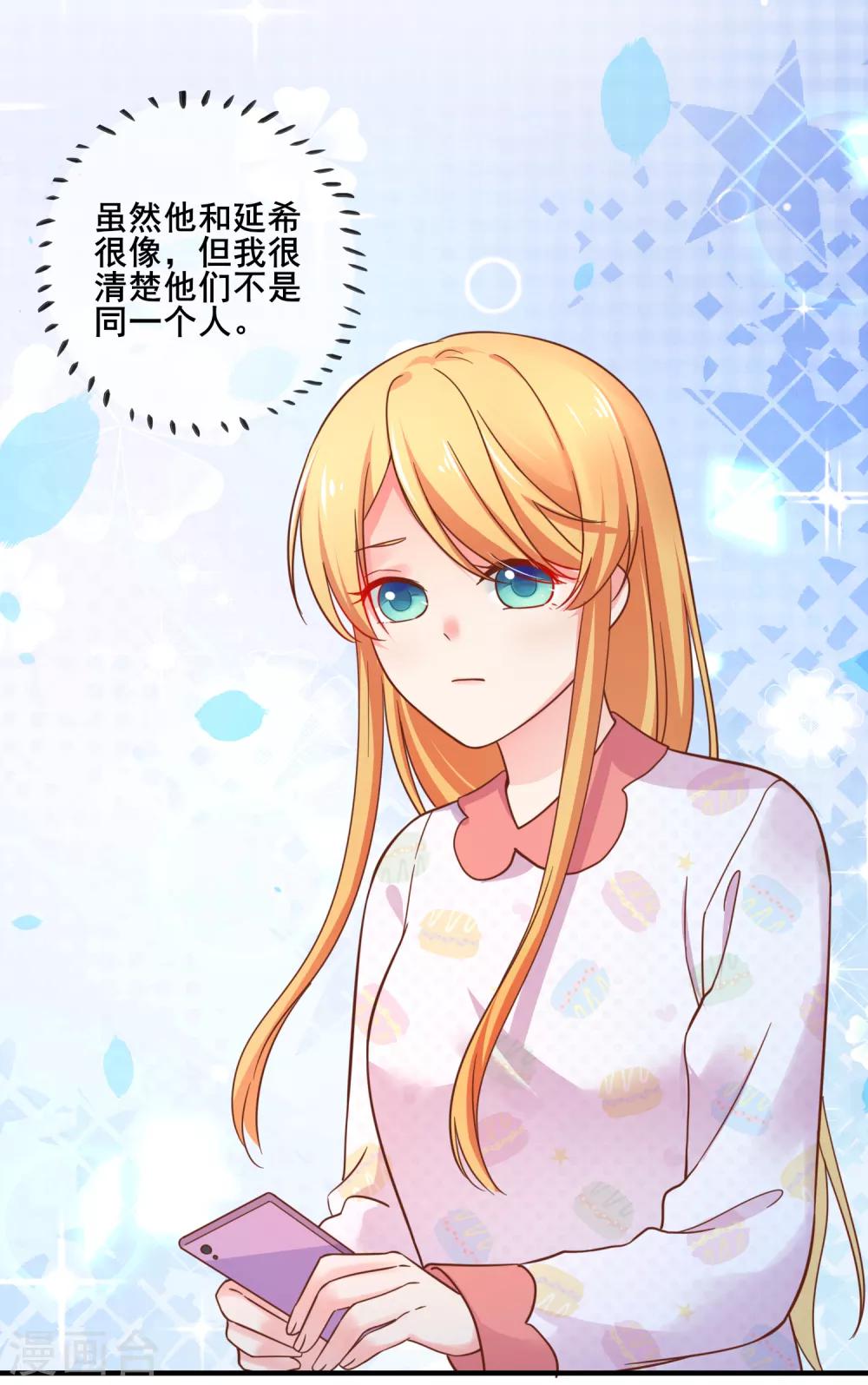 第64话 哼，祝你好运-第70话