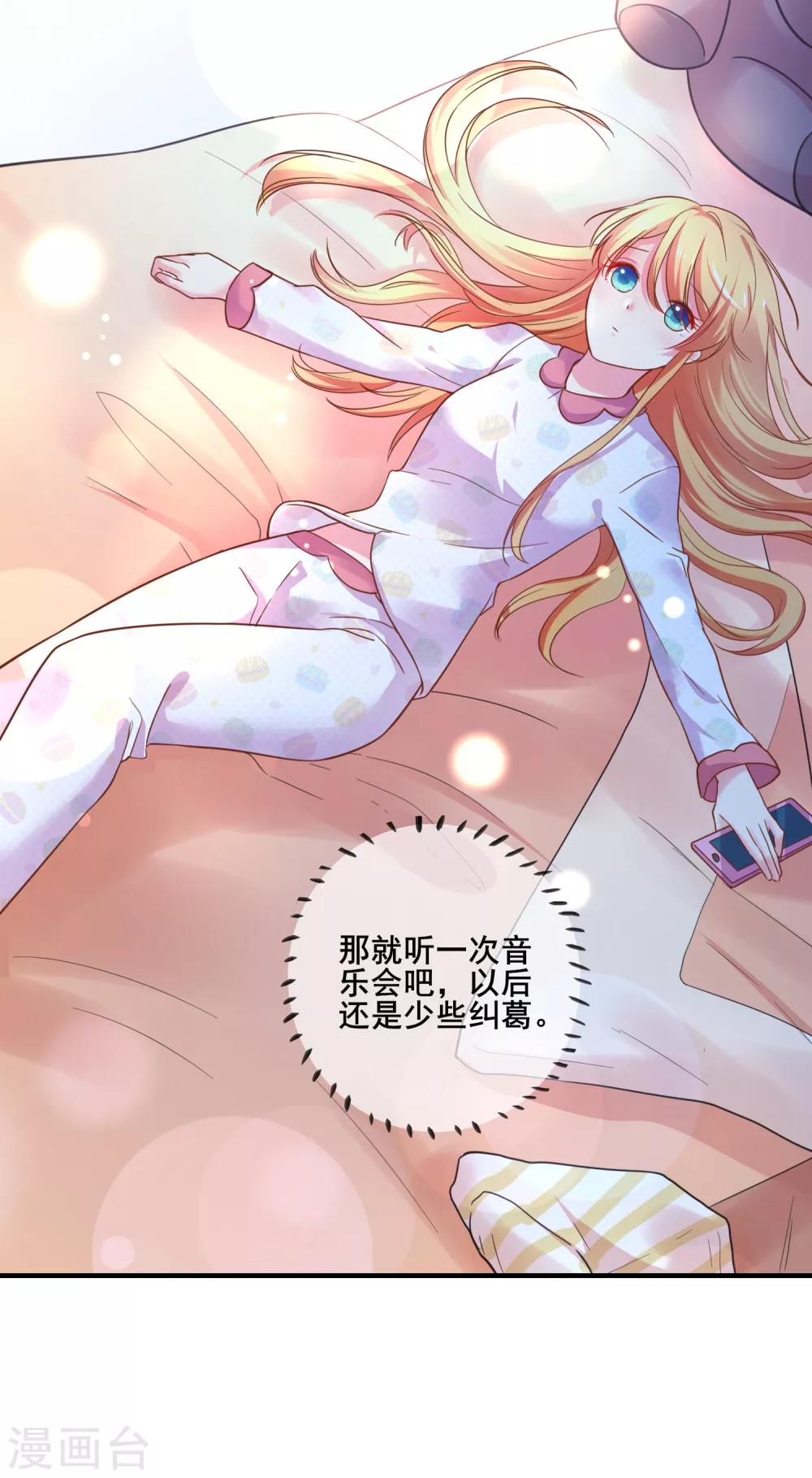 第64话 哼，祝你好运-第70话