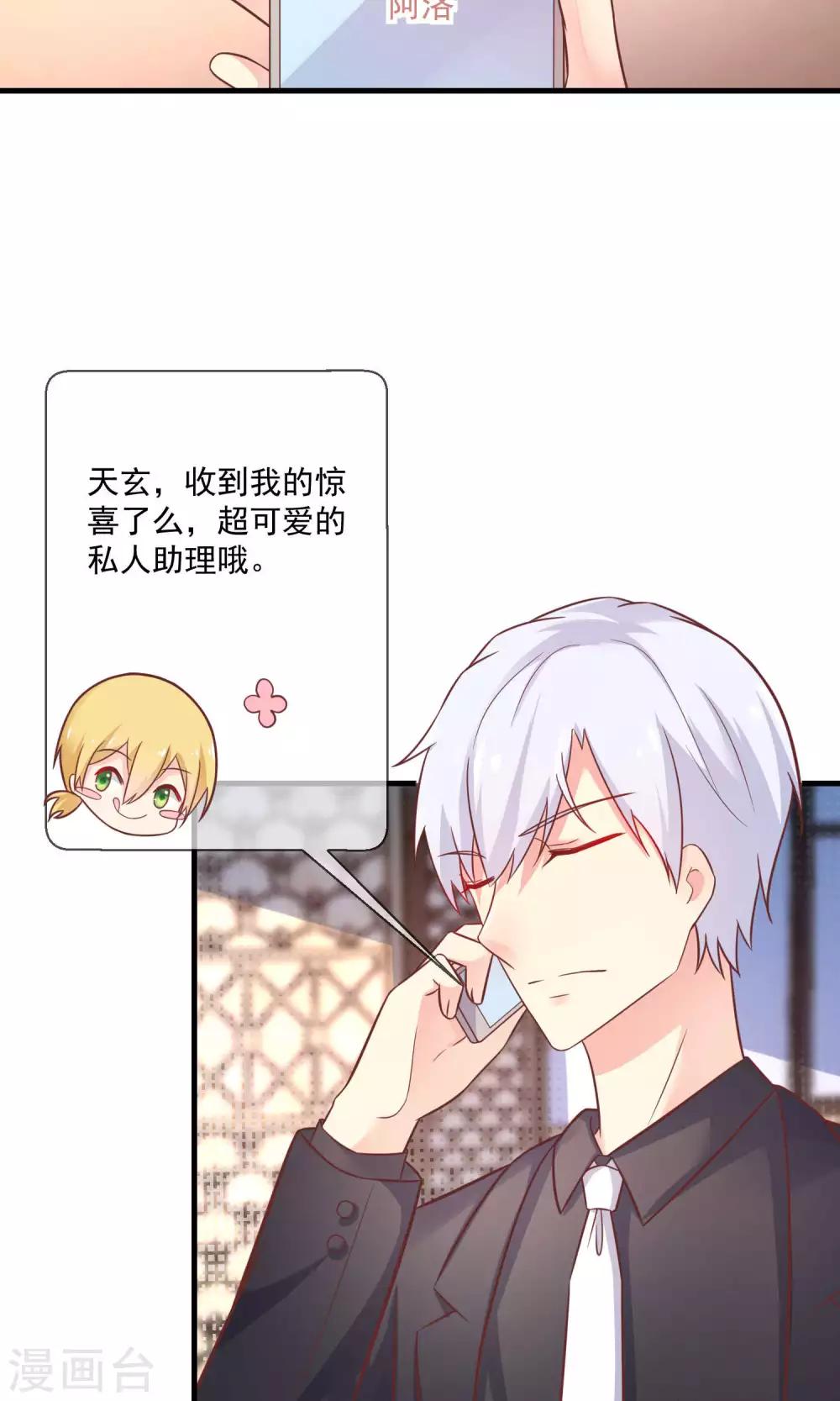 第7话 天啊，季总在办公室里做什么！-第8话