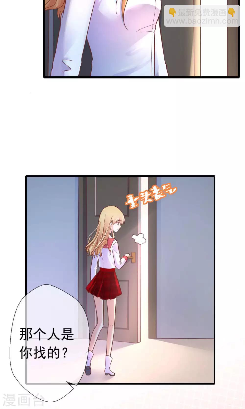 第7话 天啊，季总在办公室里做什么！-第8话