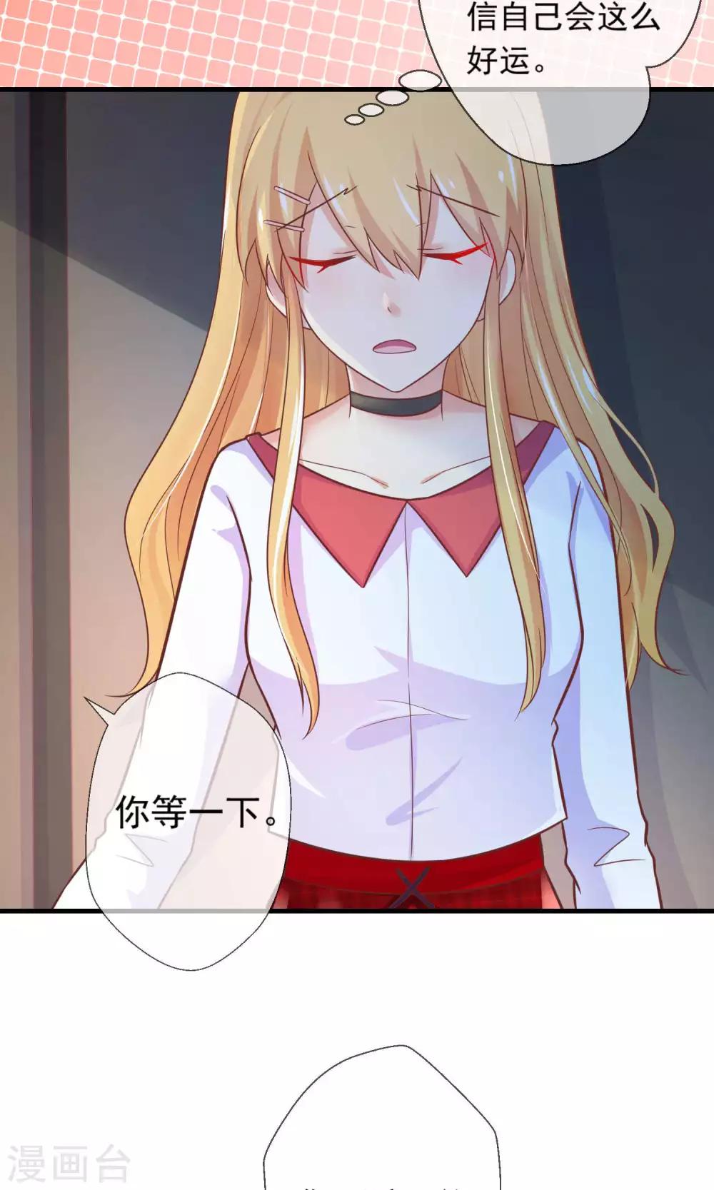 第7话 天啊，季总在办公室里做什么！-第8话