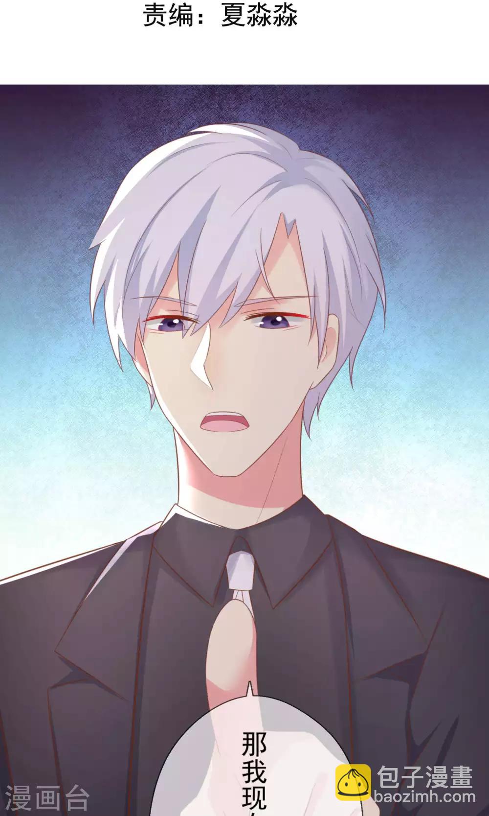 第7话 天啊，季总在办公室里做什么！-第8话