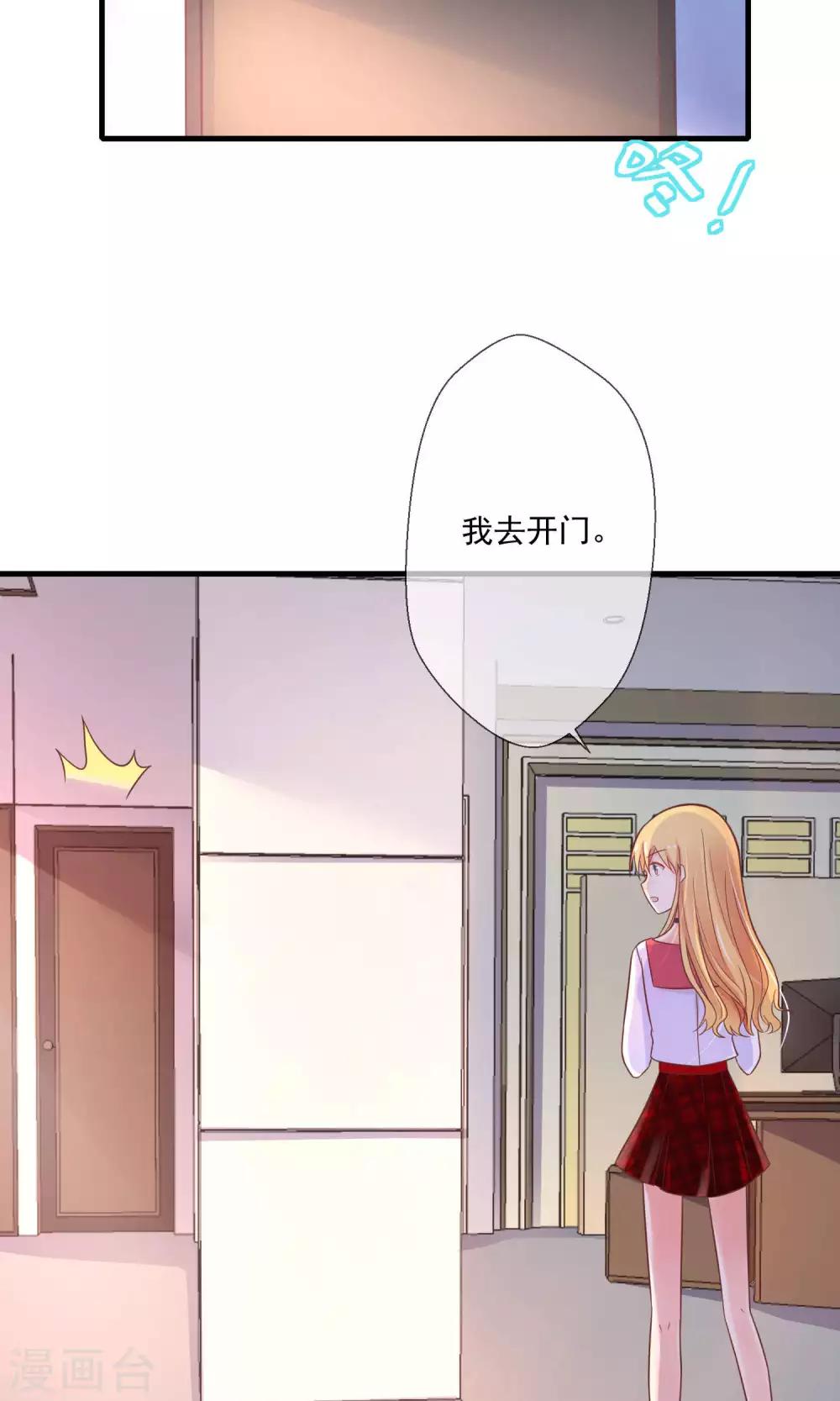 第7话 天啊，季总在办公室里做什么！-第8话