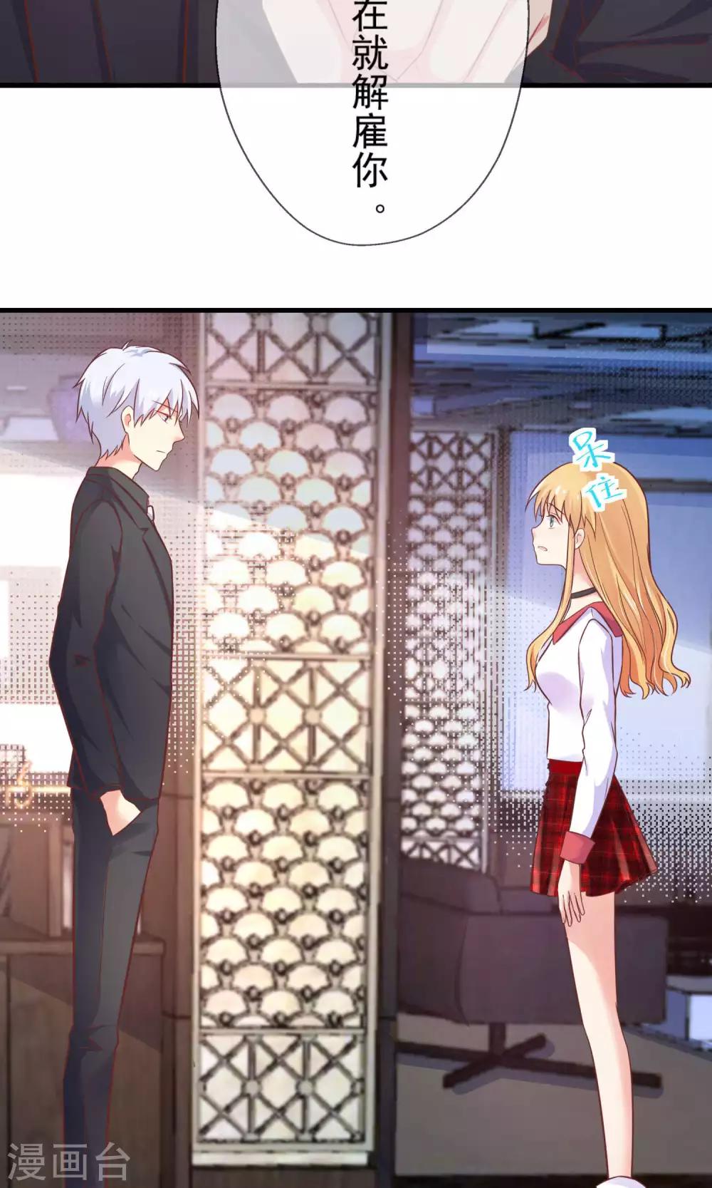 第7话 天啊，季总在办公室里做什么！-第8话