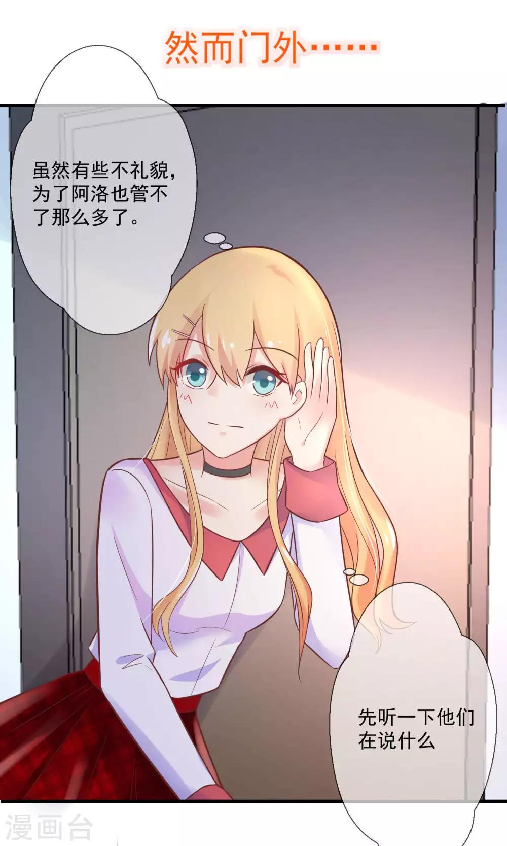 第7话 天啊，季总在办公室里做什么！-第8话