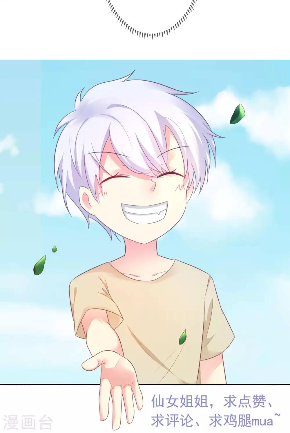 第7话 天啊，季总在办公室里做什么！-第8话