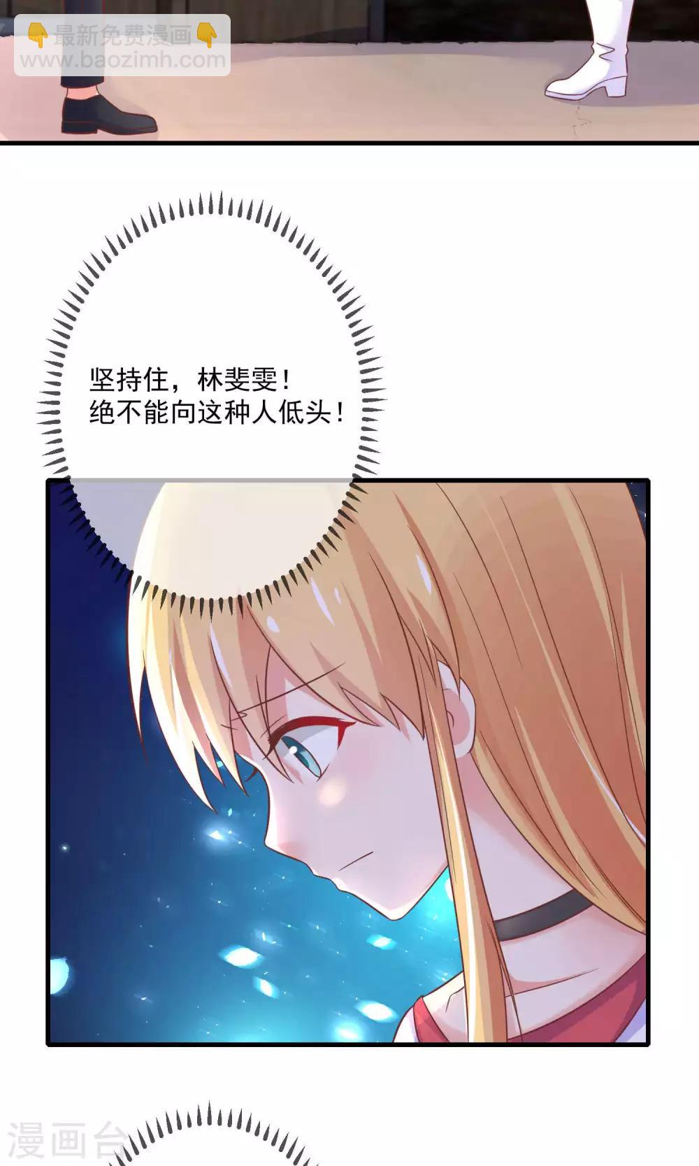 第7话 天啊，季总在办公室里做什么！-第8话