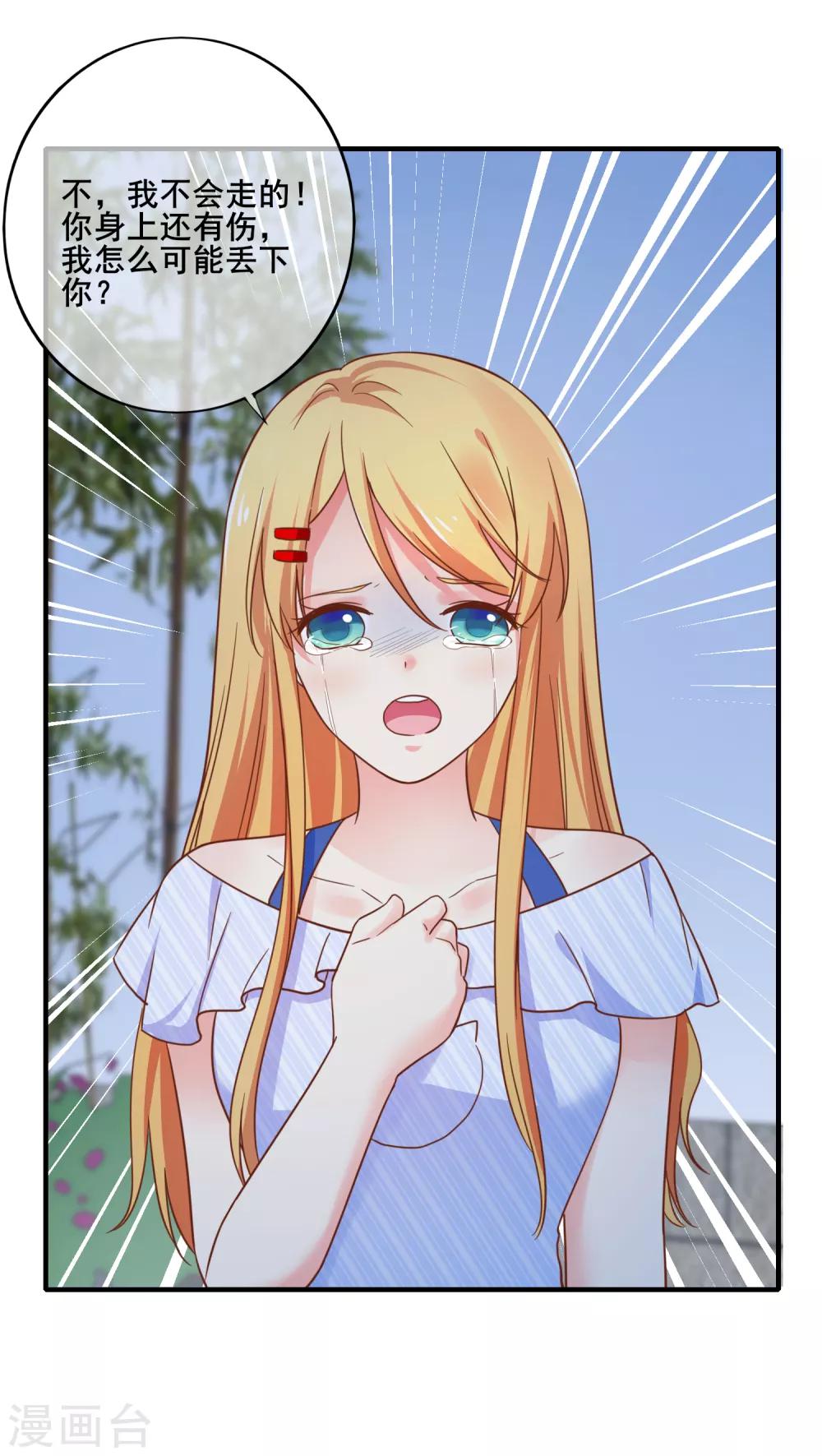 第66话 你在担心我么？-第72话