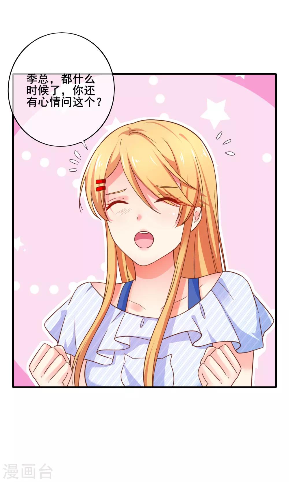 第66话 你在担心我么？-第72话