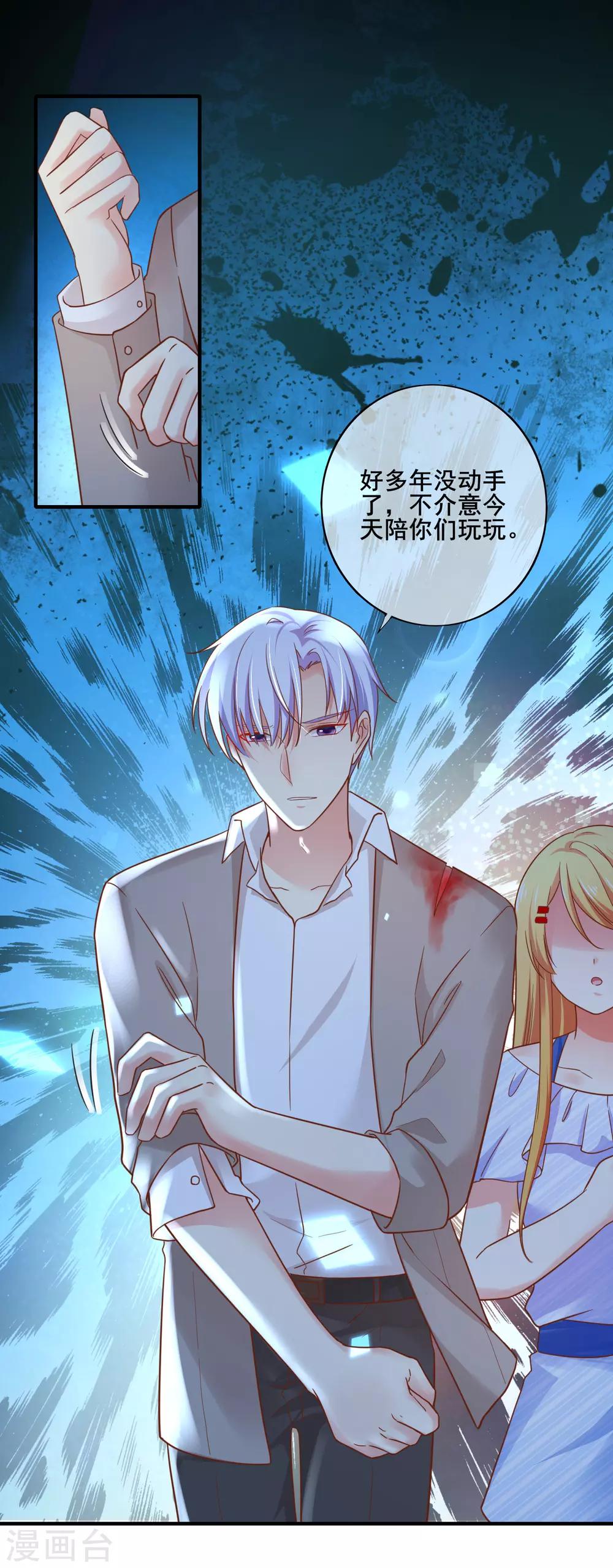 第66话 你在担心我么？-第72话