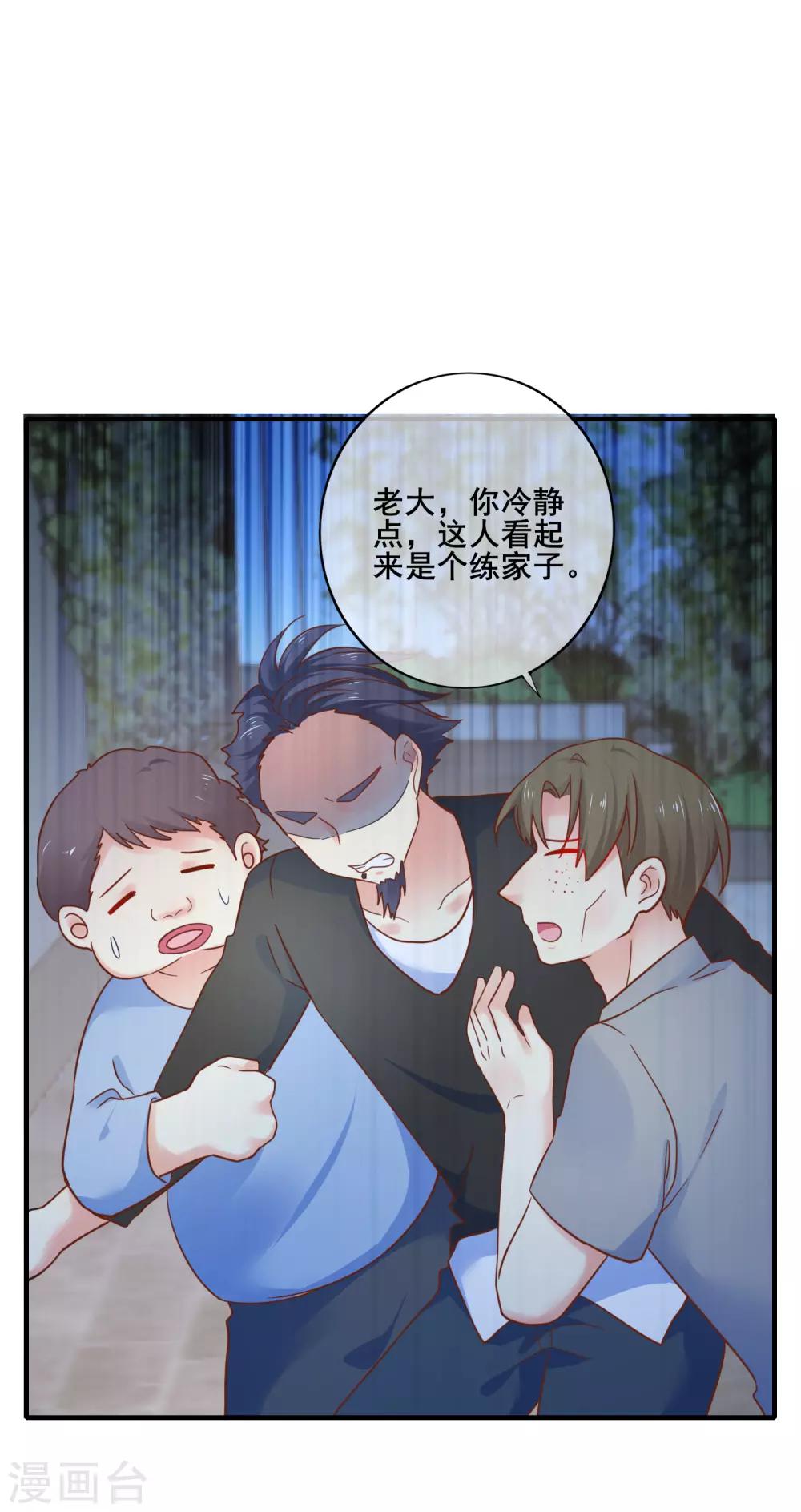 第66话 你在担心我么？-第72话