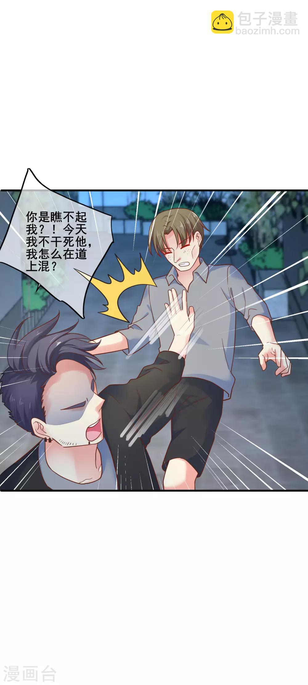 第66话 你在担心我么？-第72话