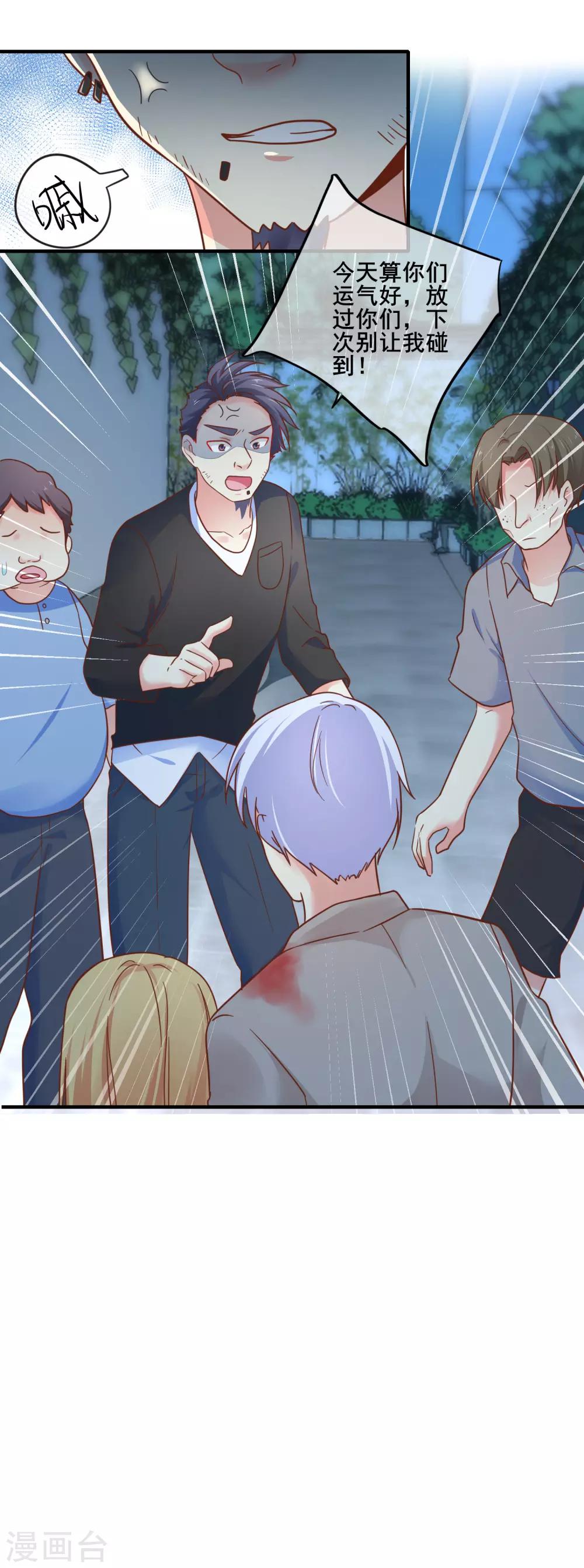 第66话 你在担心我么？-第72话