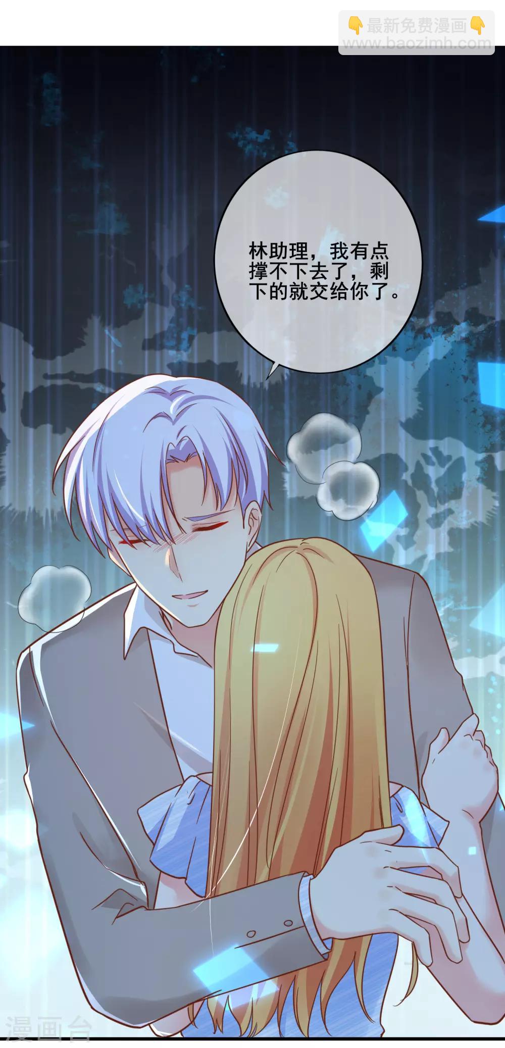 第66话 你在担心我么？-第72话