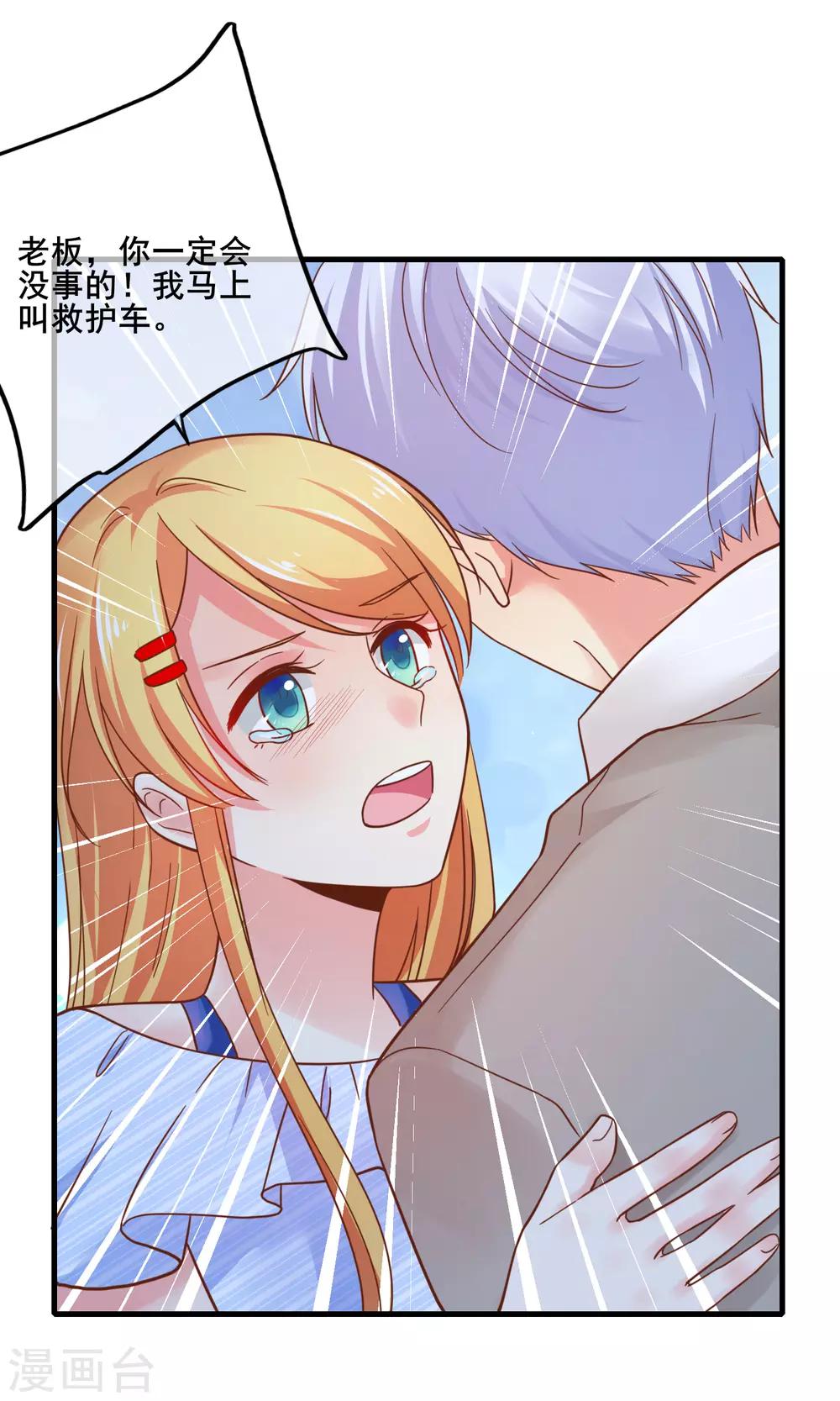 第66话 你在担心我么？-第72话