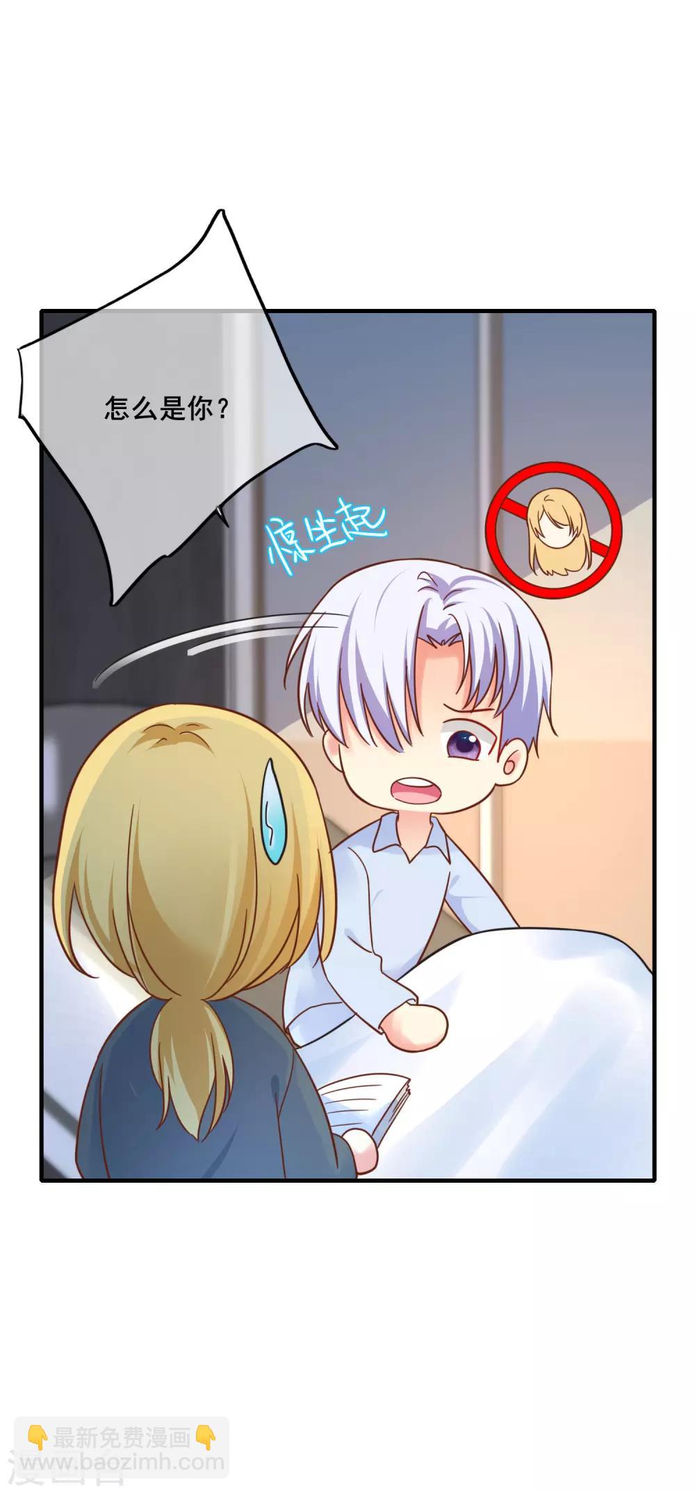 第66话 你在担心我么？-第72话