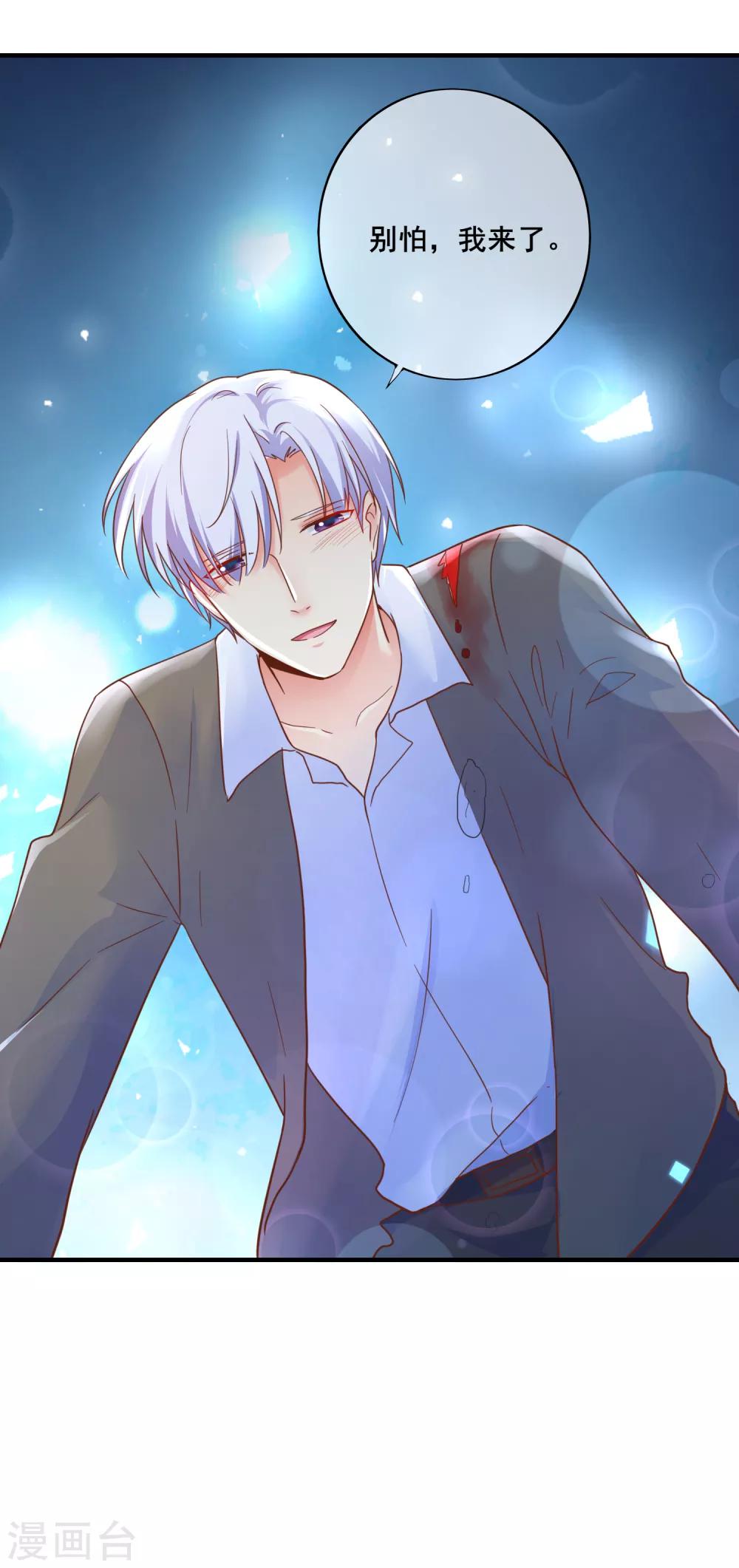 第66话 你在担心我么？-第72话