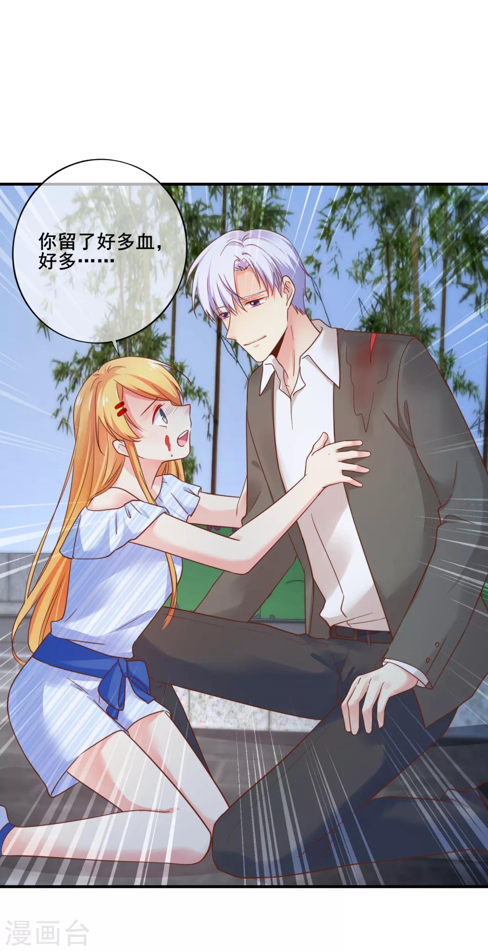 第66话 你在担心我么？-第72话