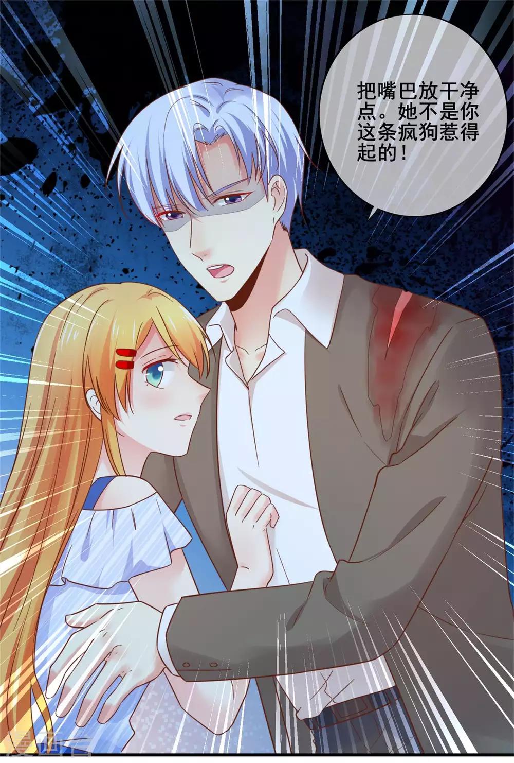 第66话 你在担心我么？-第72话