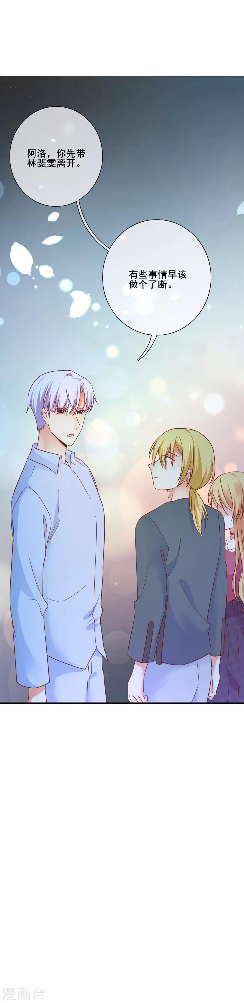 第68话 我有你的黑料！-第74话