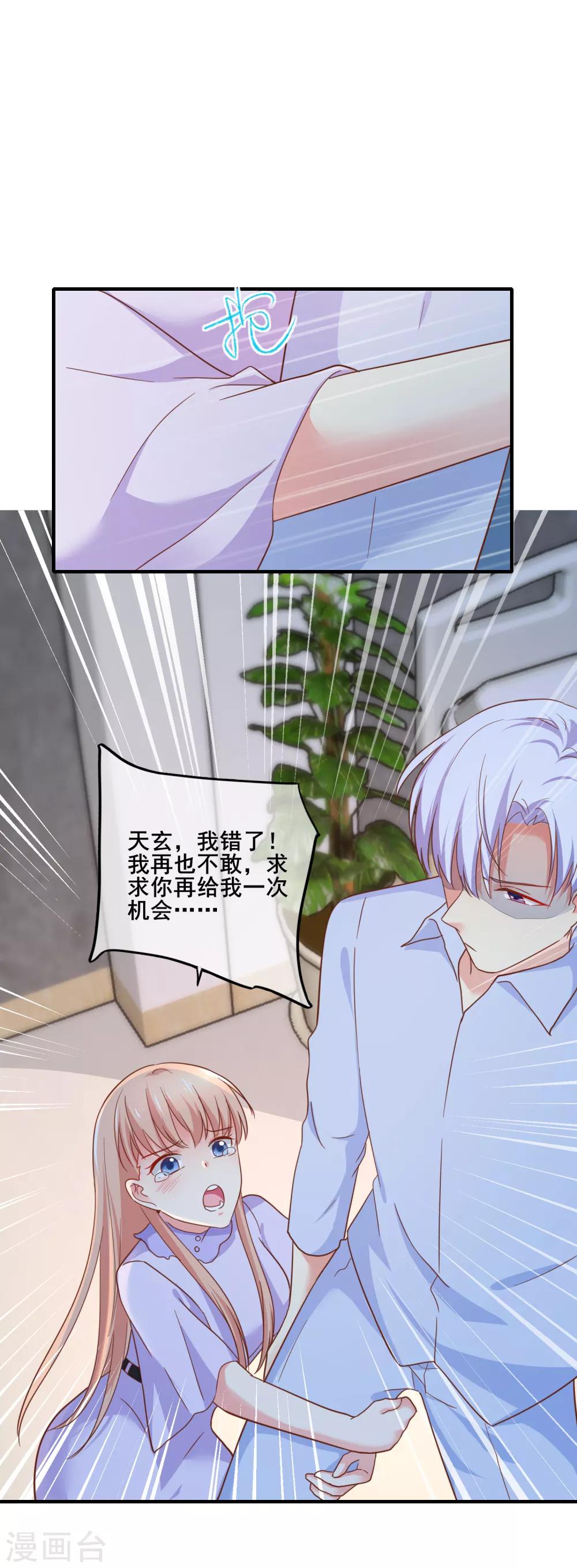 第68话 我有你的黑料！-第74话