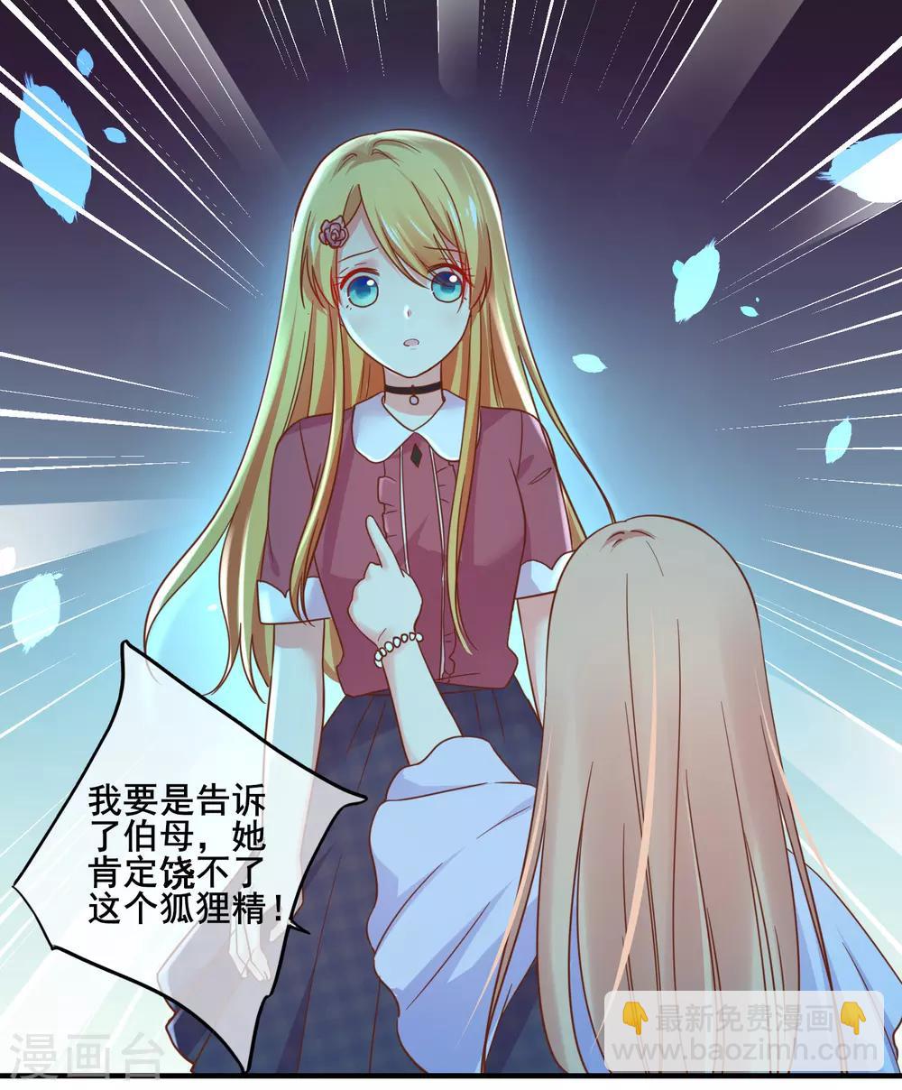 第68话 我有你的黑料！-第74话