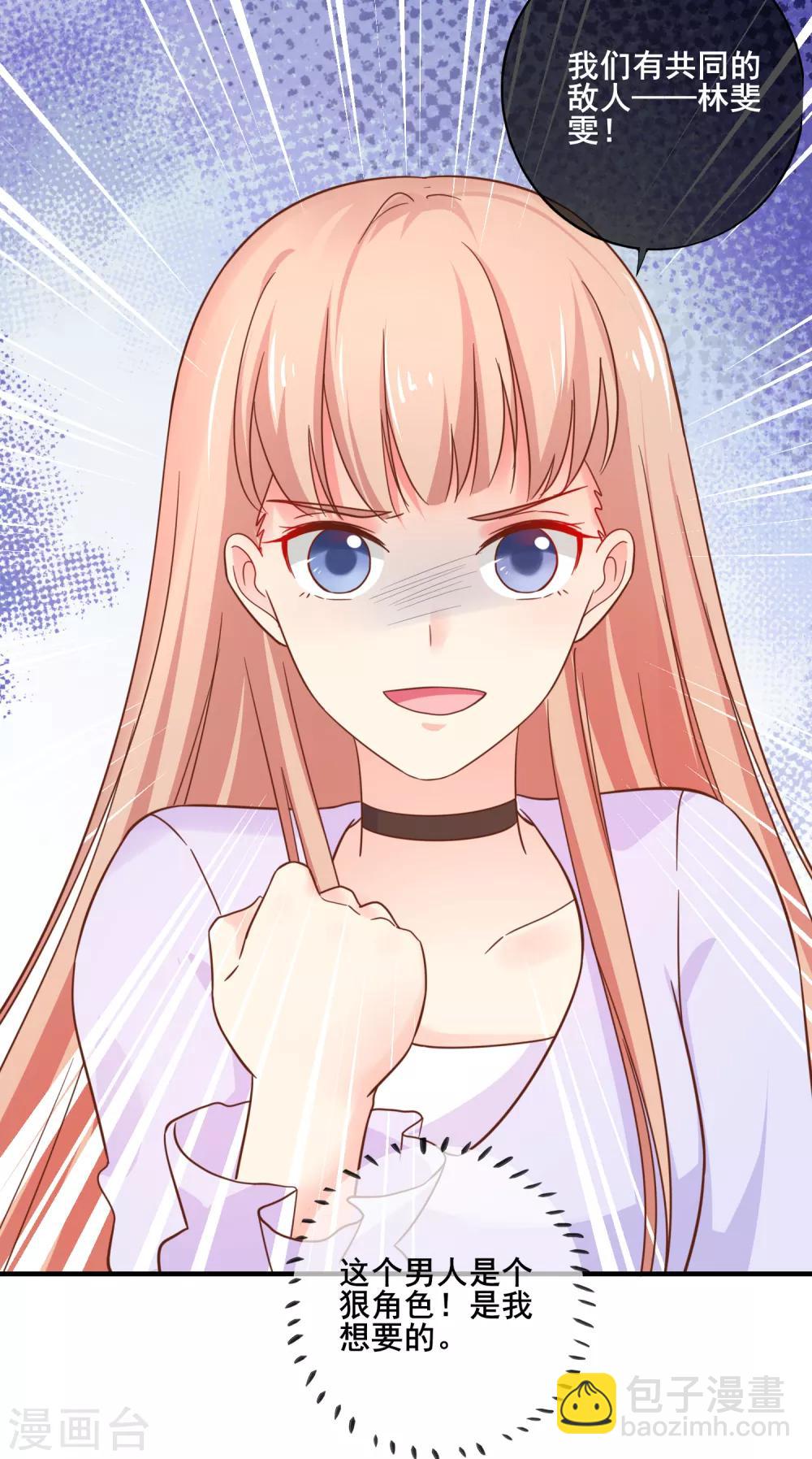 第70话 你人真的超好哒！-第76话